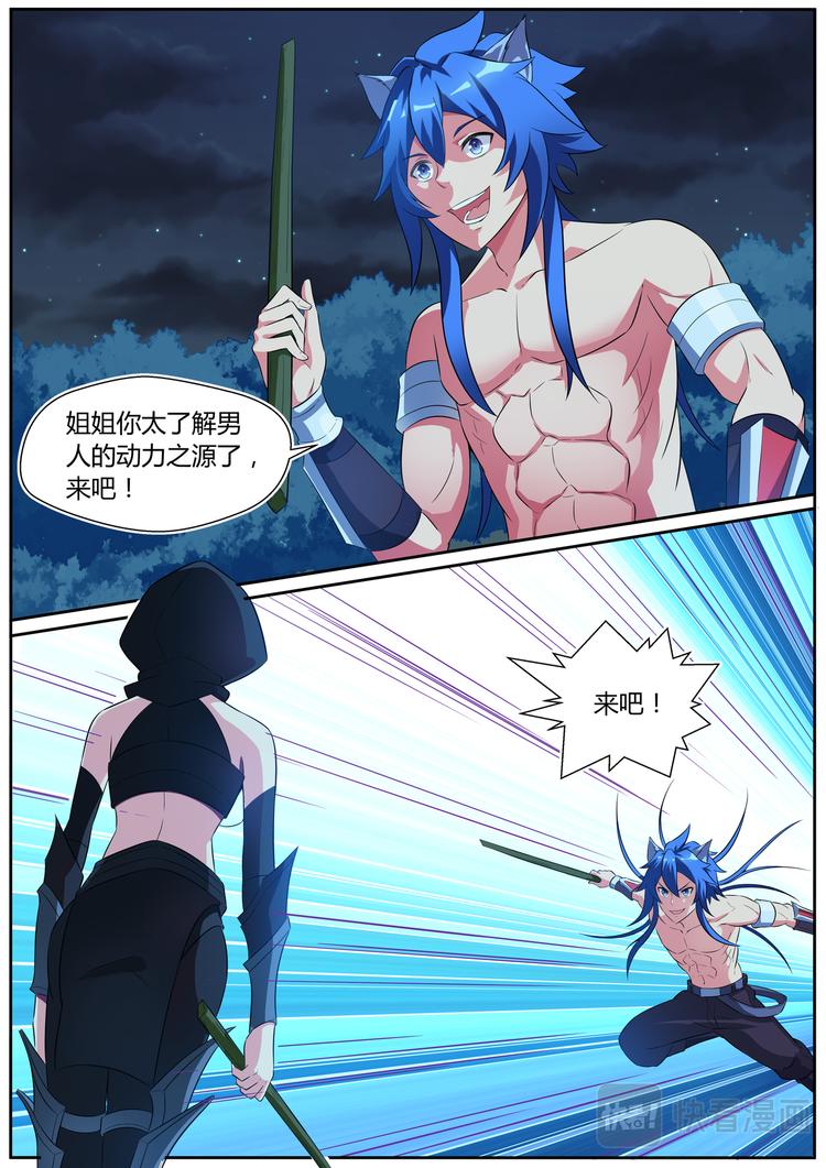 第二十二话-第22话