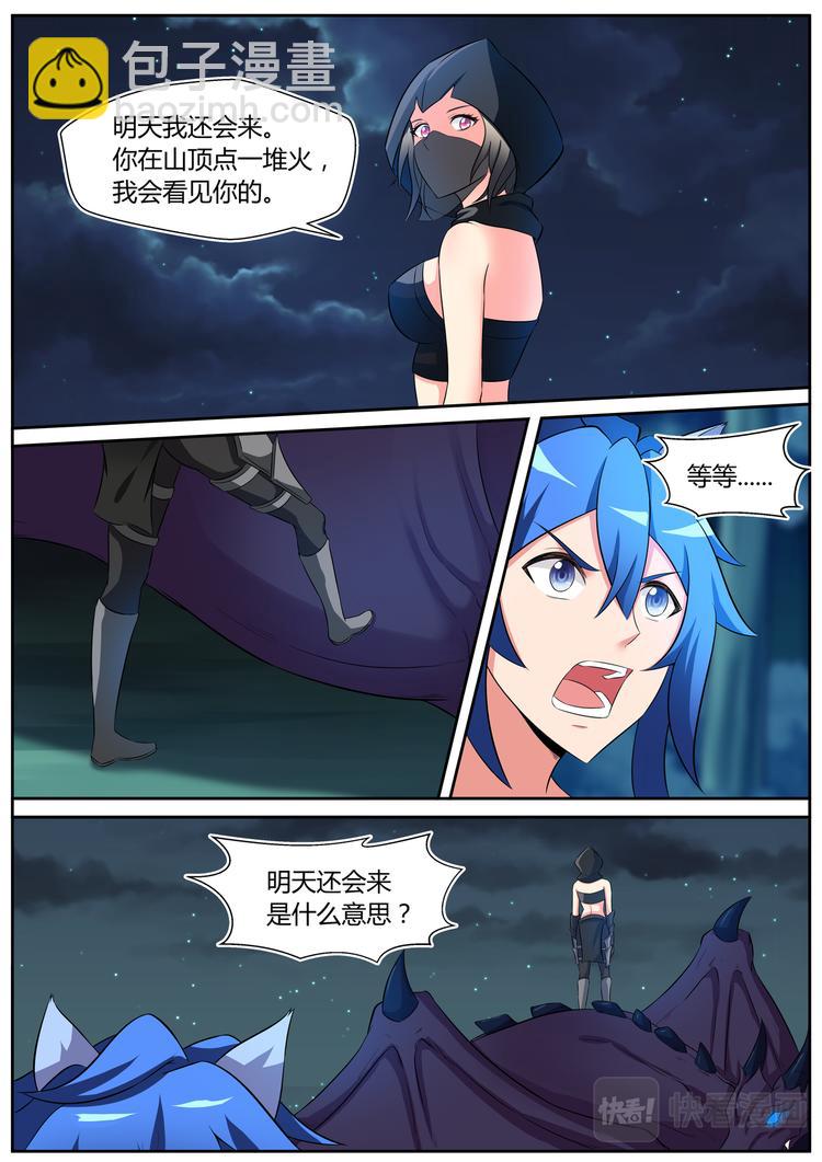 第二十二话-第22话