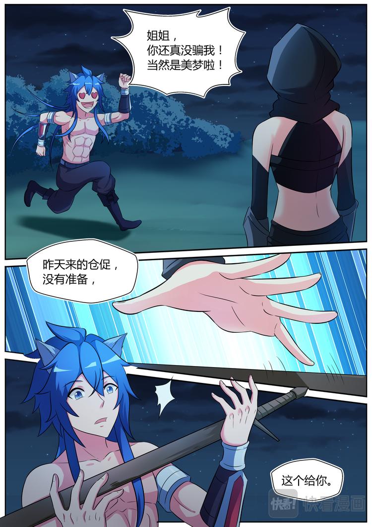 第二十四话-第24话