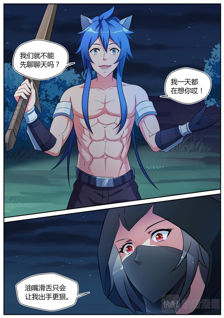 第二十四话-第24话