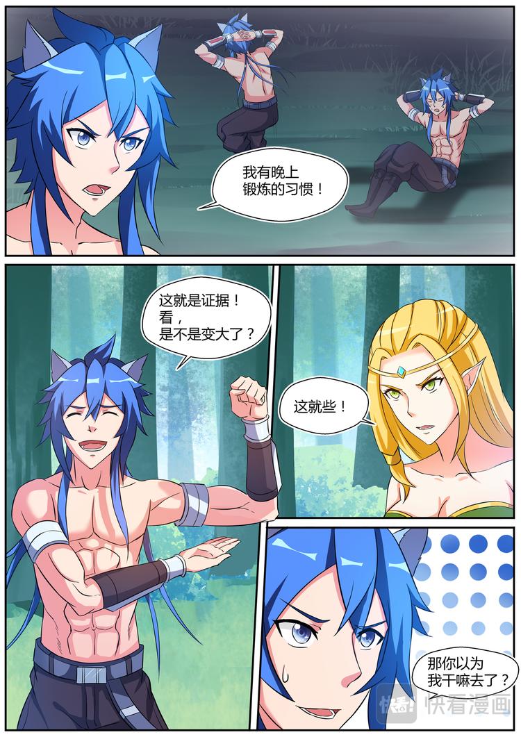 第二十八话-第28话