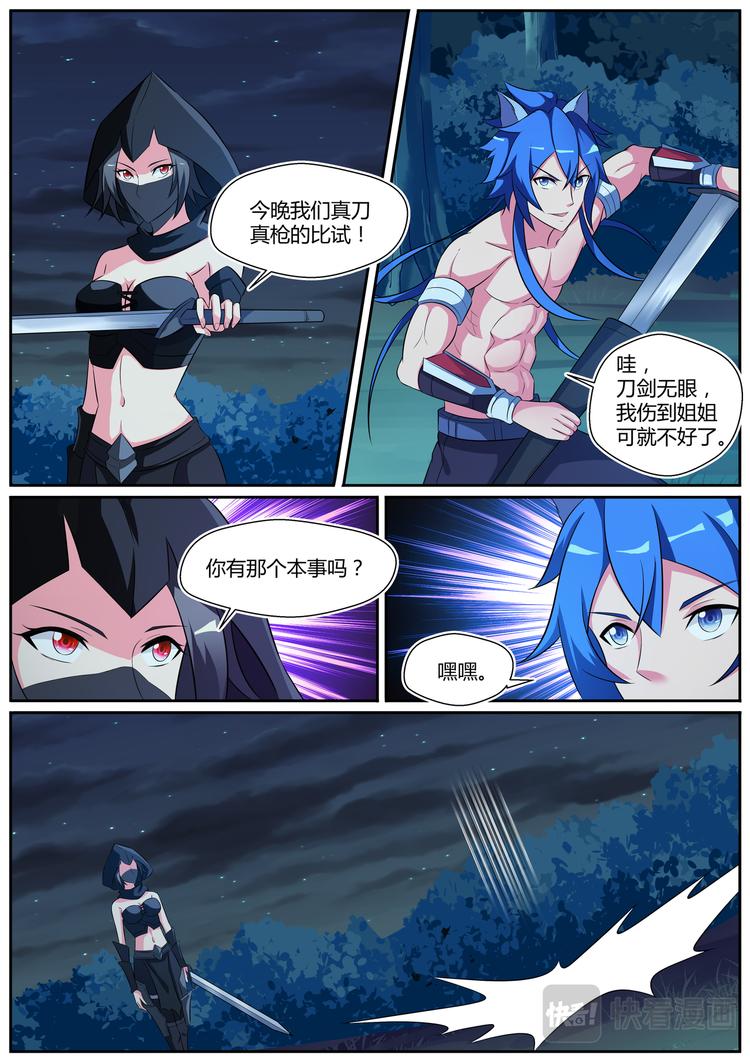 第二十八话-第28话