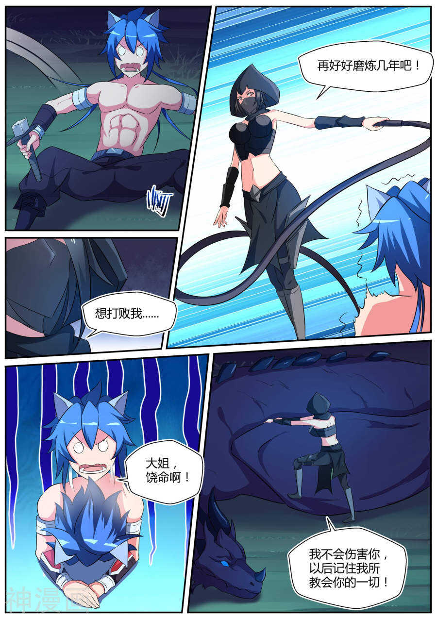 第三十话-第30话