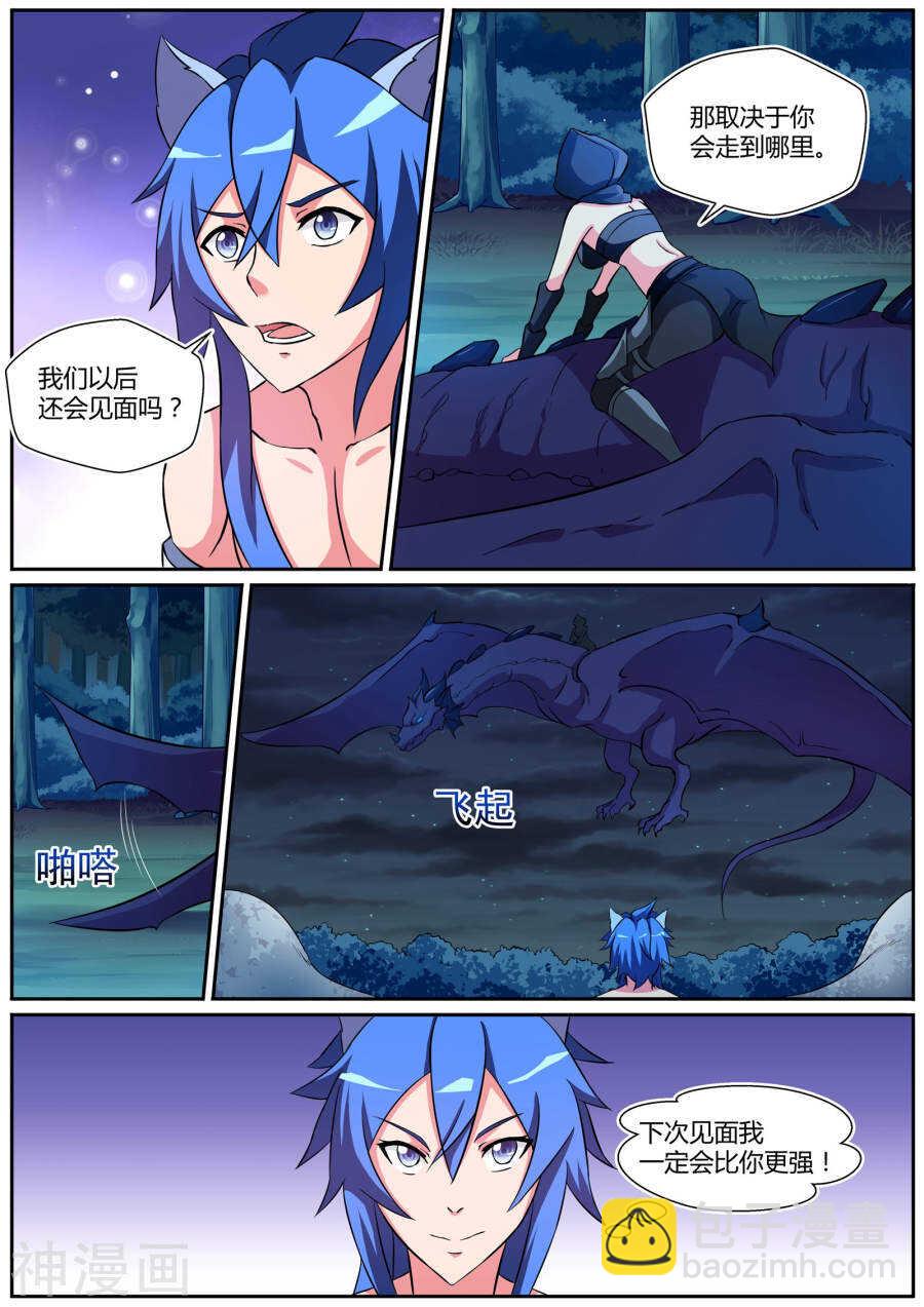 第三十话-第30话