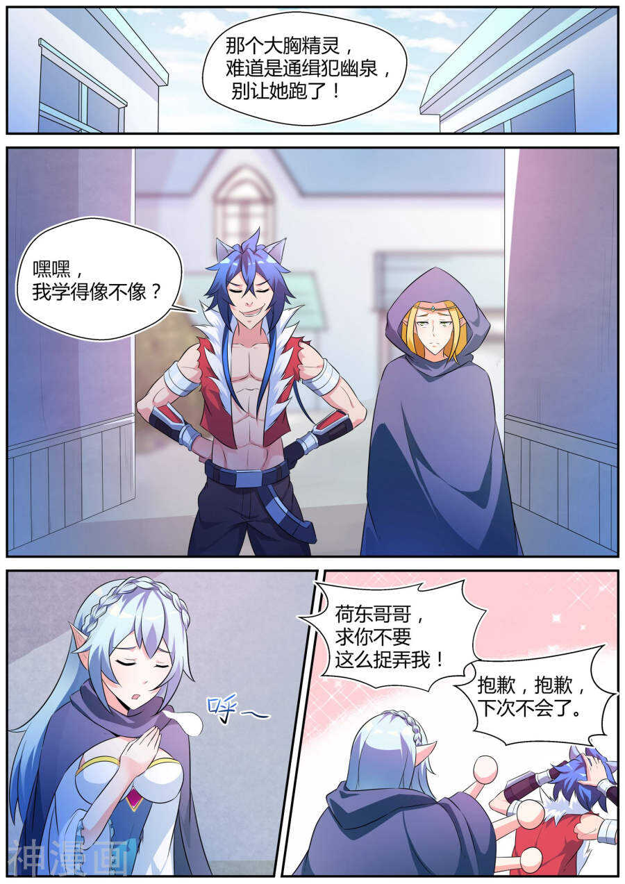 第三十四话-第34话