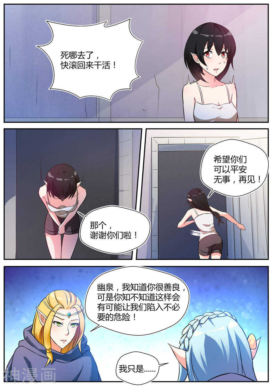 第三十四话-第34话