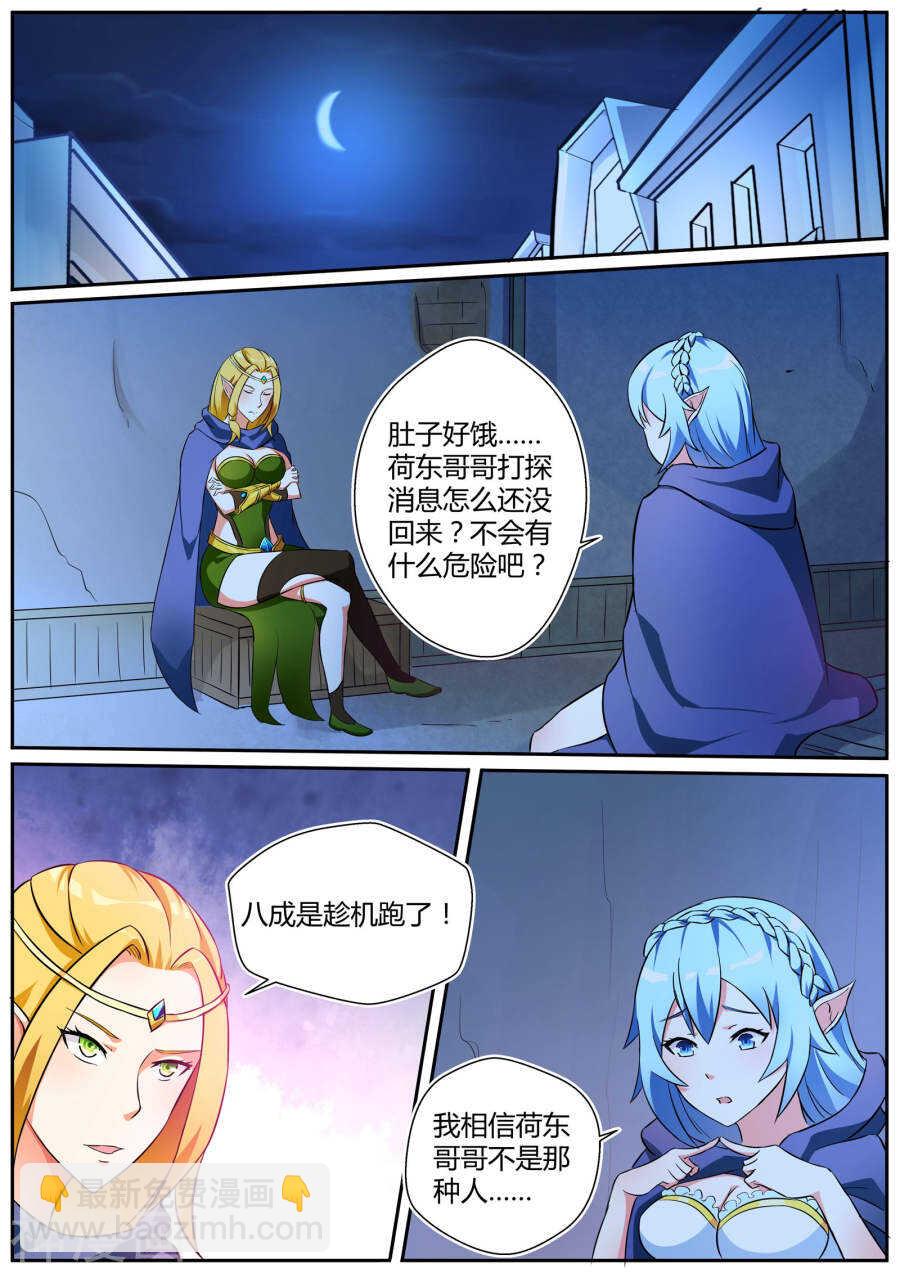 第三十四话-第34话