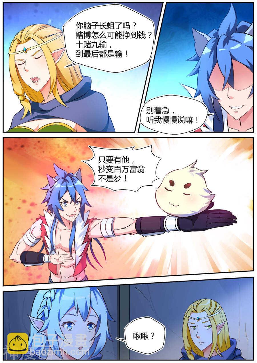 第三十四话-第34话