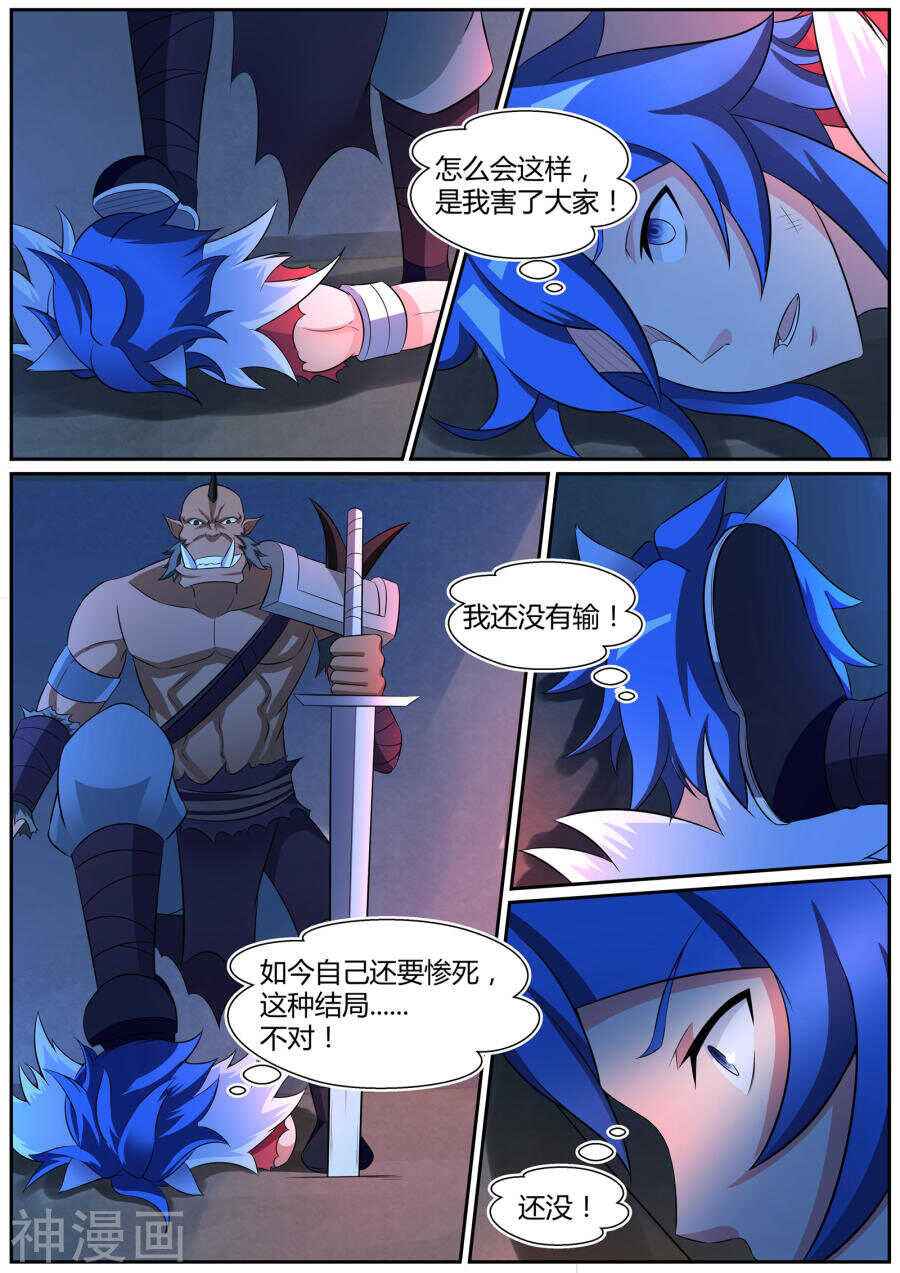 第三十八话-第38话