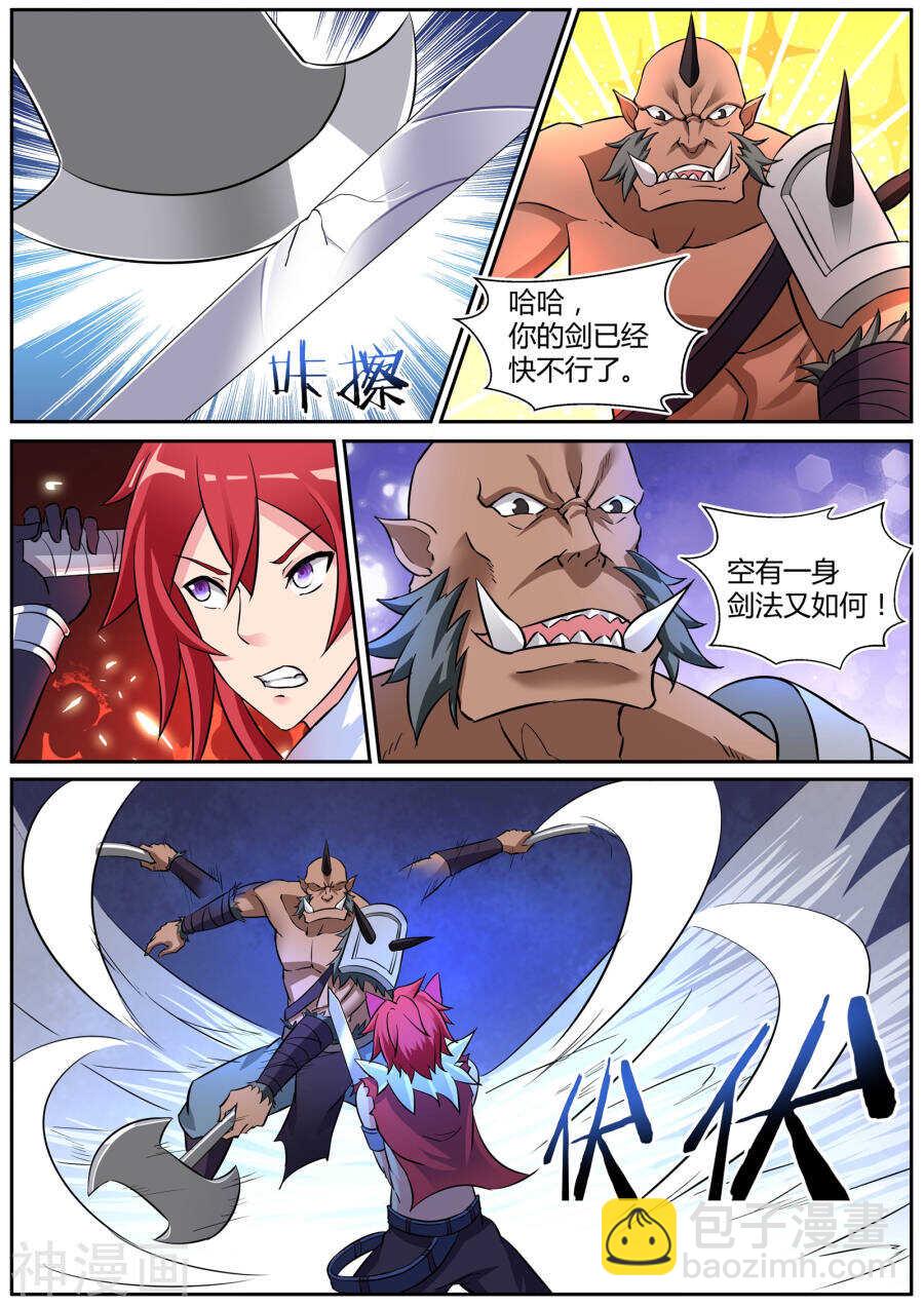 第三十八话-第38话