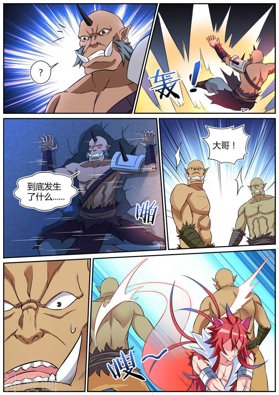 第三十八话-第38话