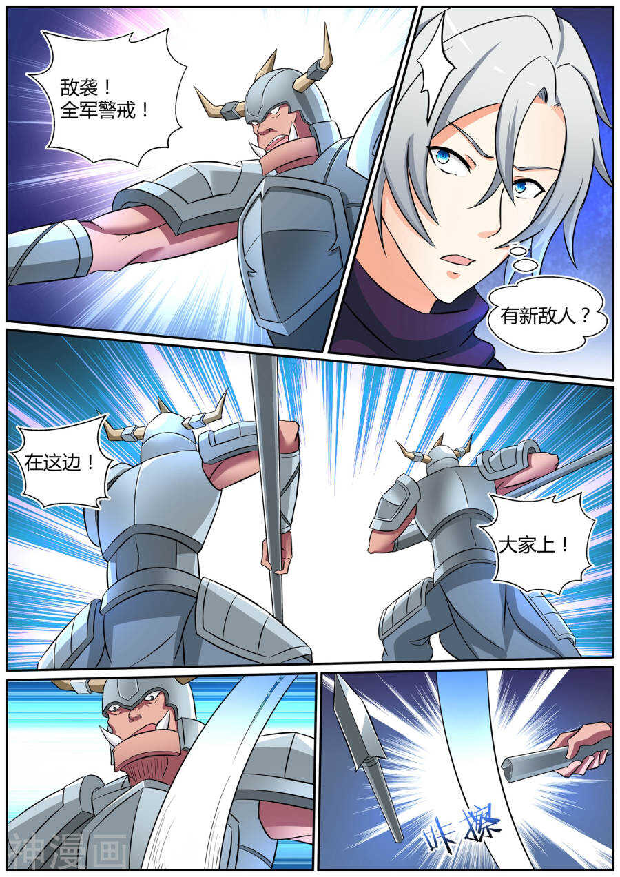 第三十八话-第38话