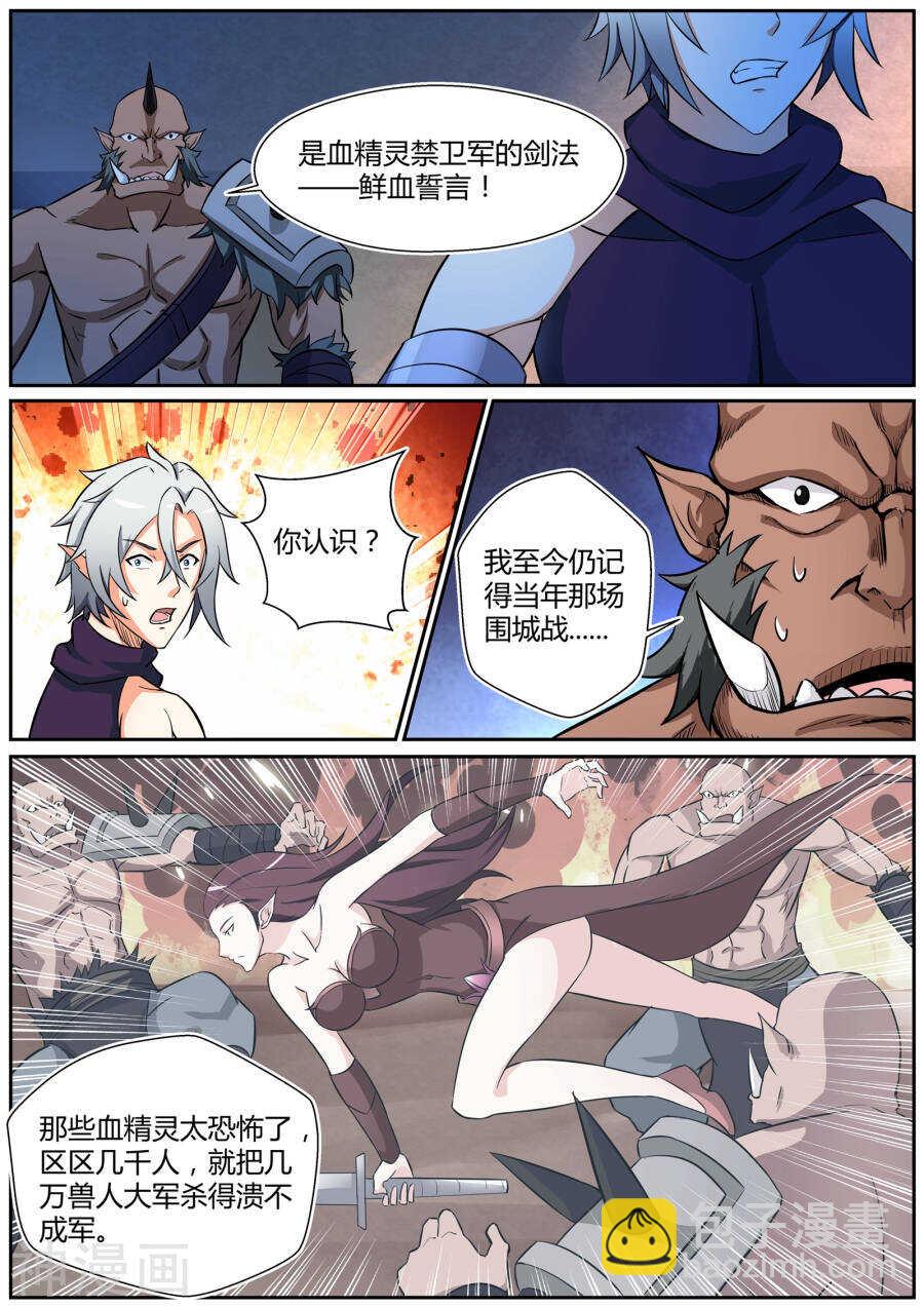 第三十八话-第38话