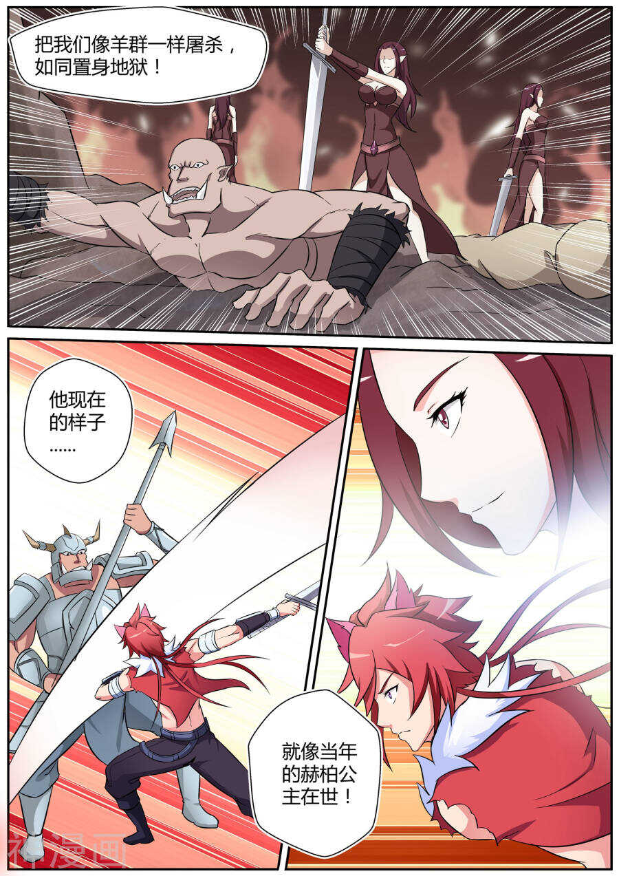 第三十八话-第38话