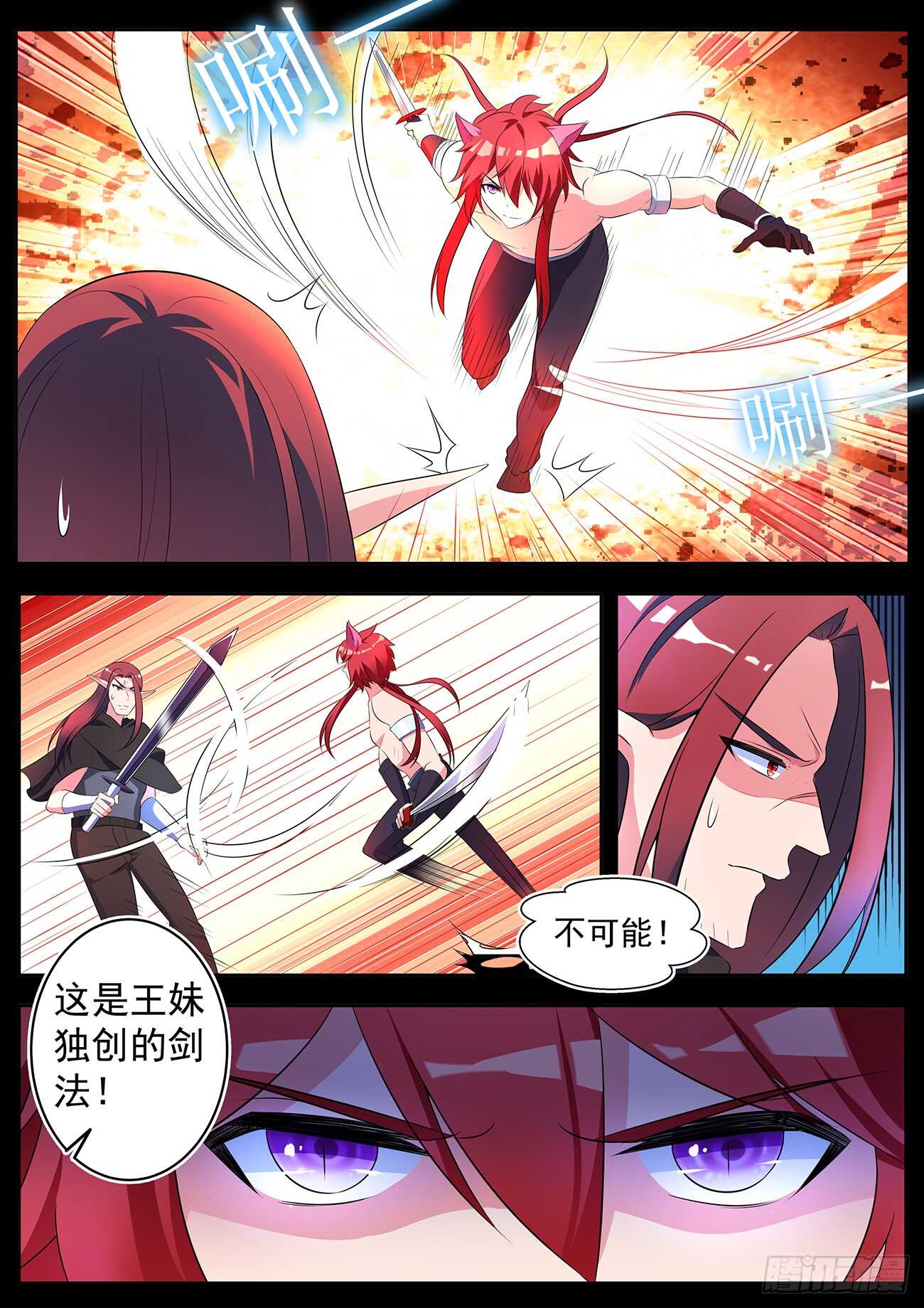 第四十四话-第44话