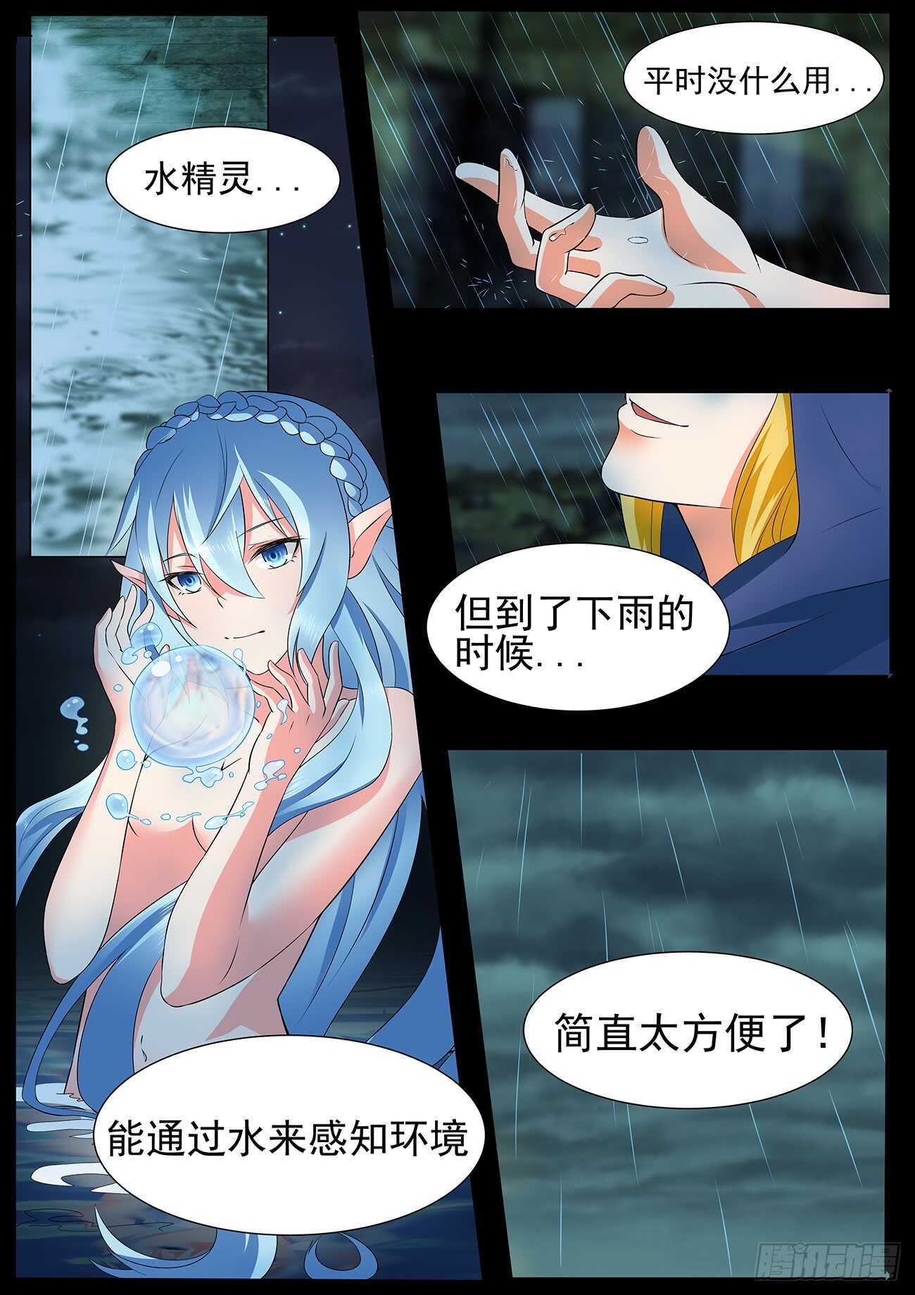 第四十四话-第44话