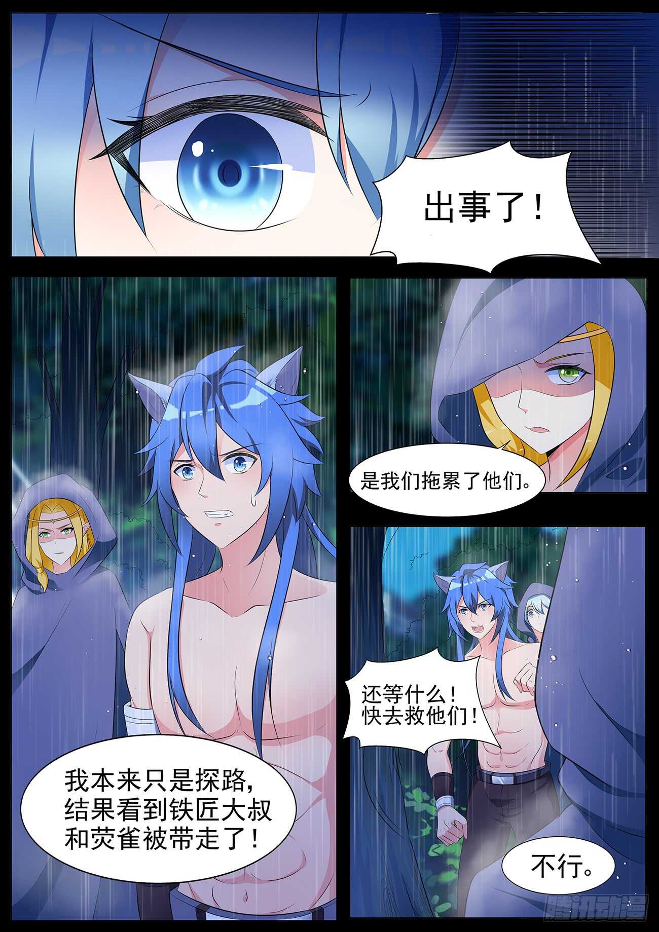 第四十四话-第44话