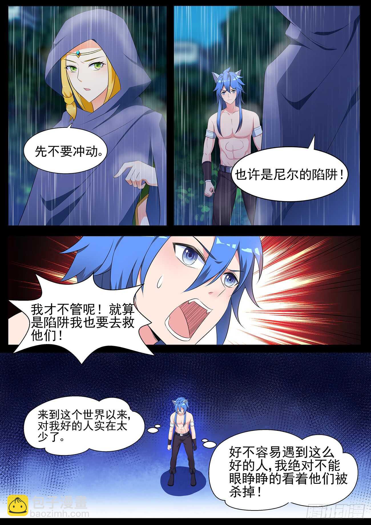 第四十四话-第44话