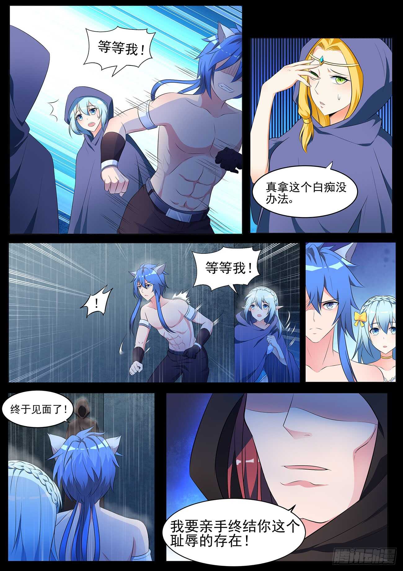 第四十四话-第44话