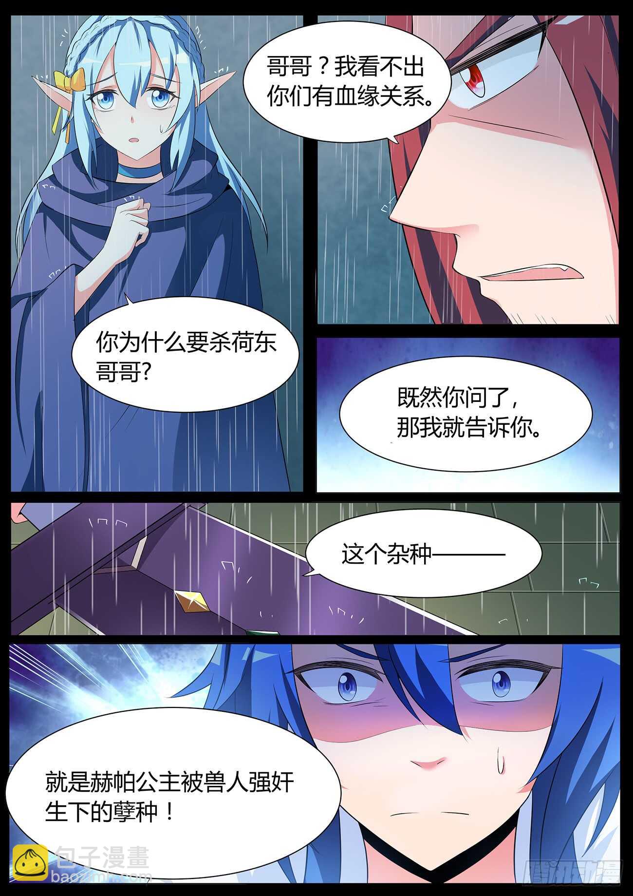 第四十六话-第46话