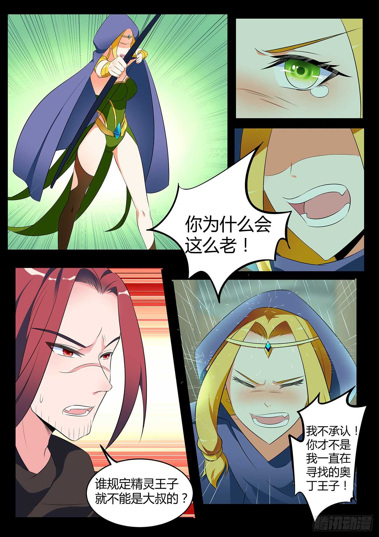 第四十六话-第46话