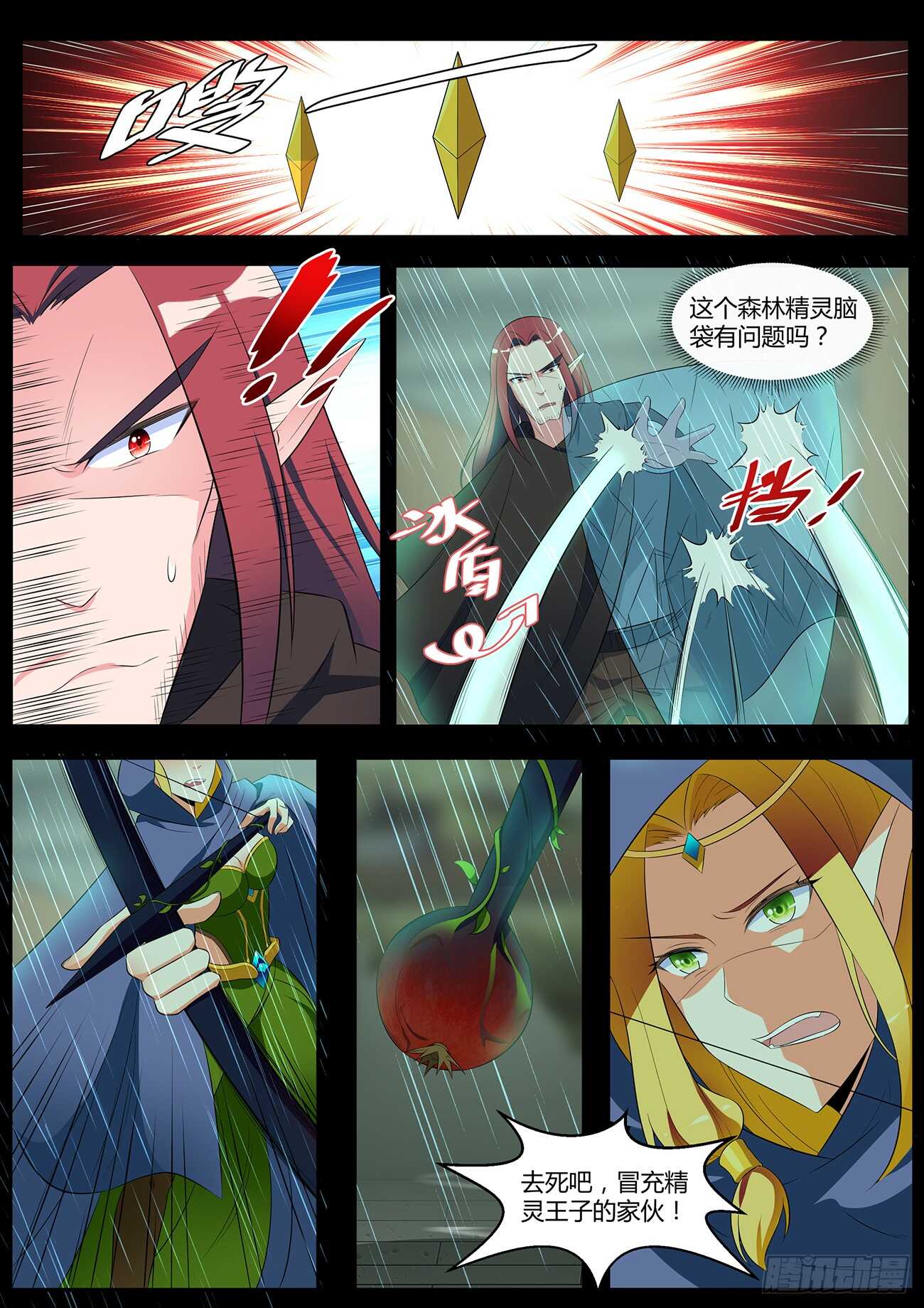 第四十六话-第46话