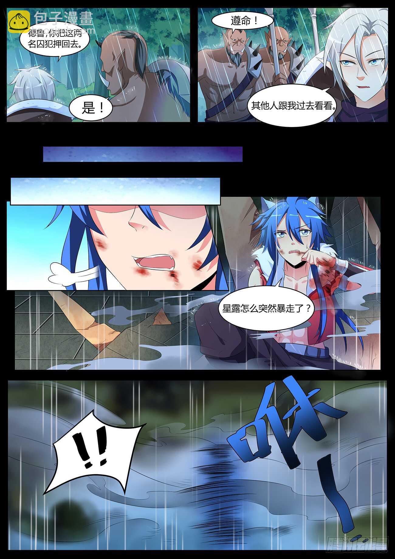 第四十六话-第46话