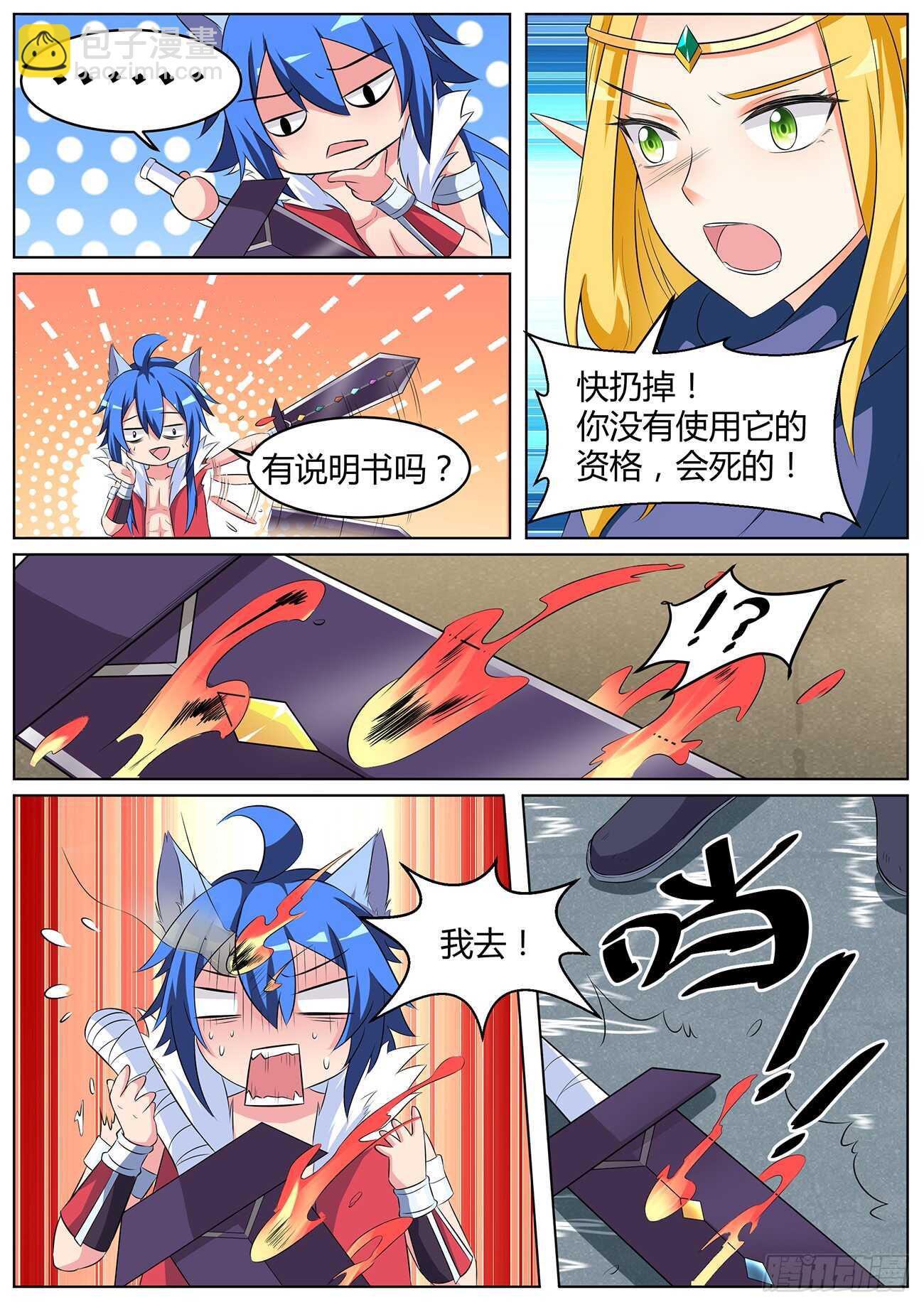 第四十八话-第48话