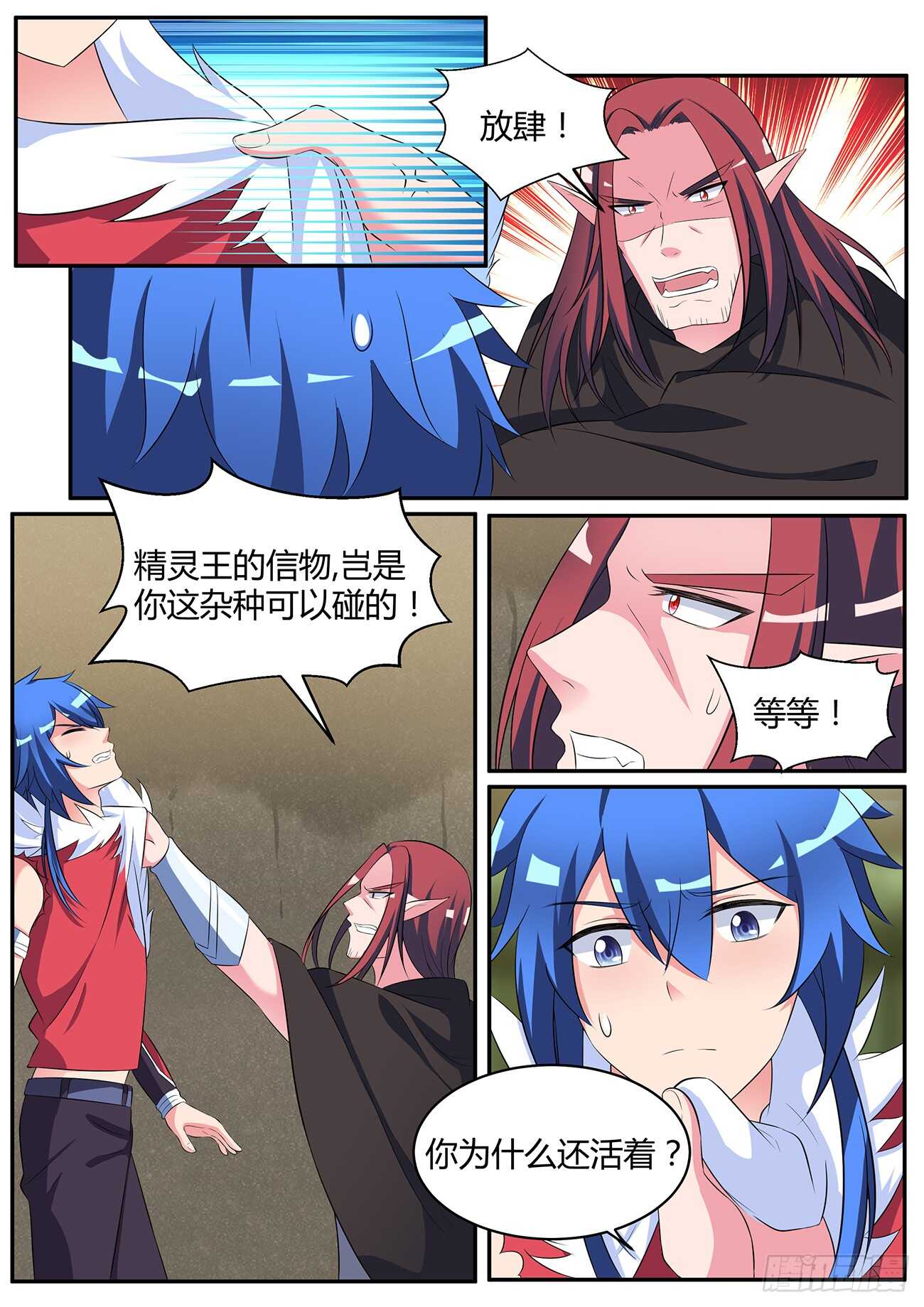 第四十八话-第48话