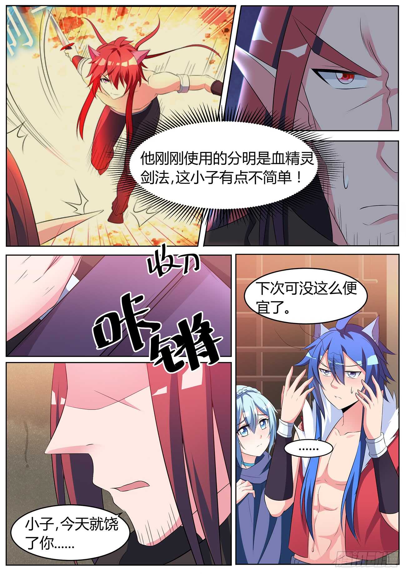 第四十八话-第48话