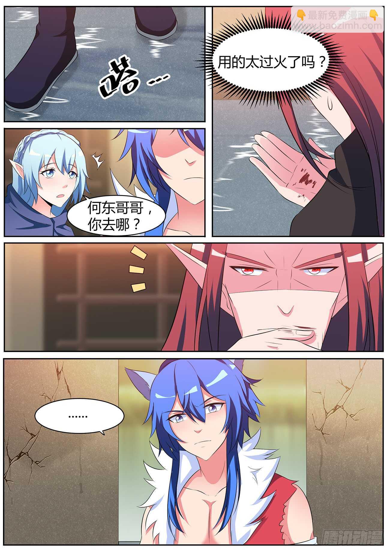 第四十八话-第48话