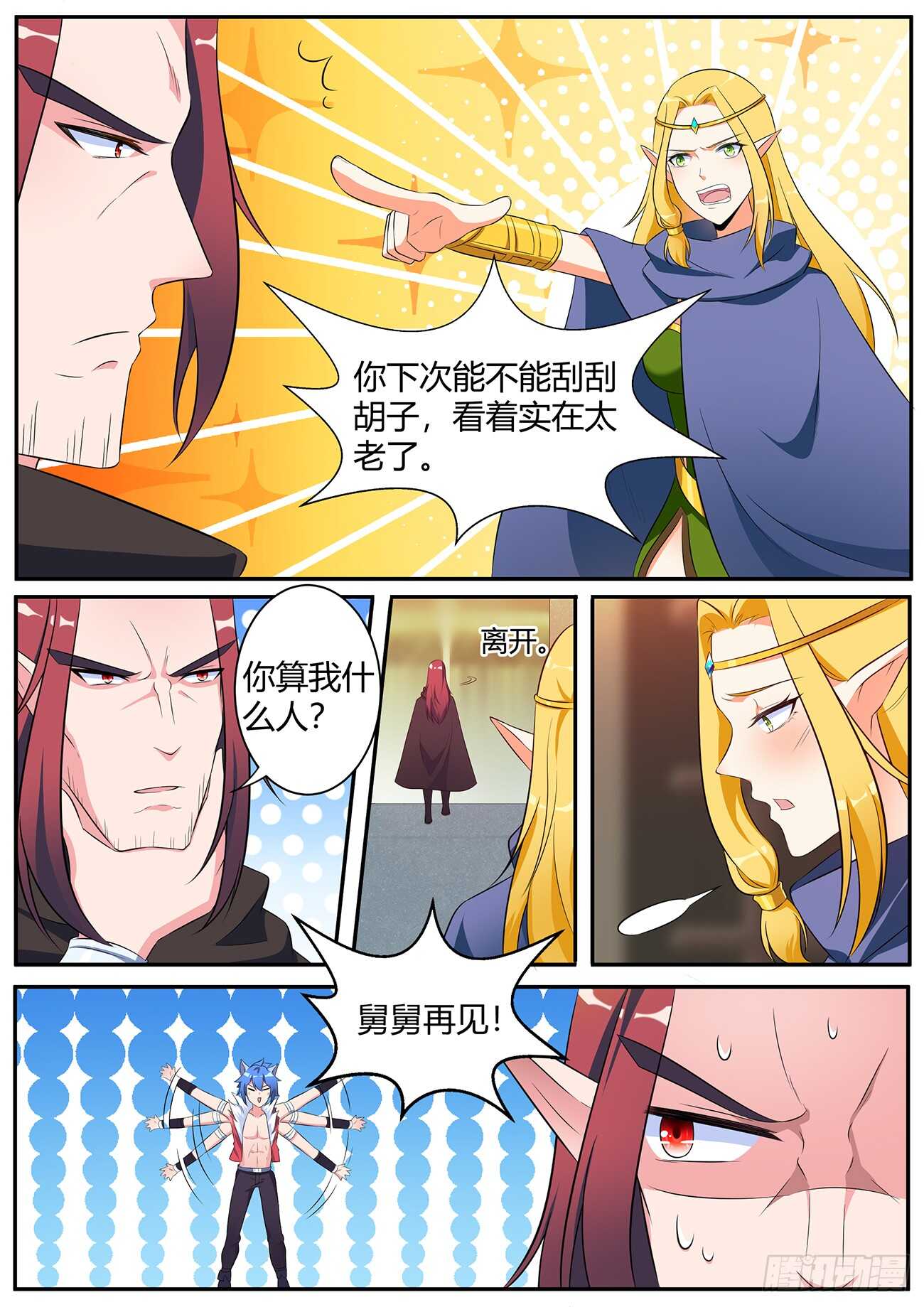 第五十话-第50话