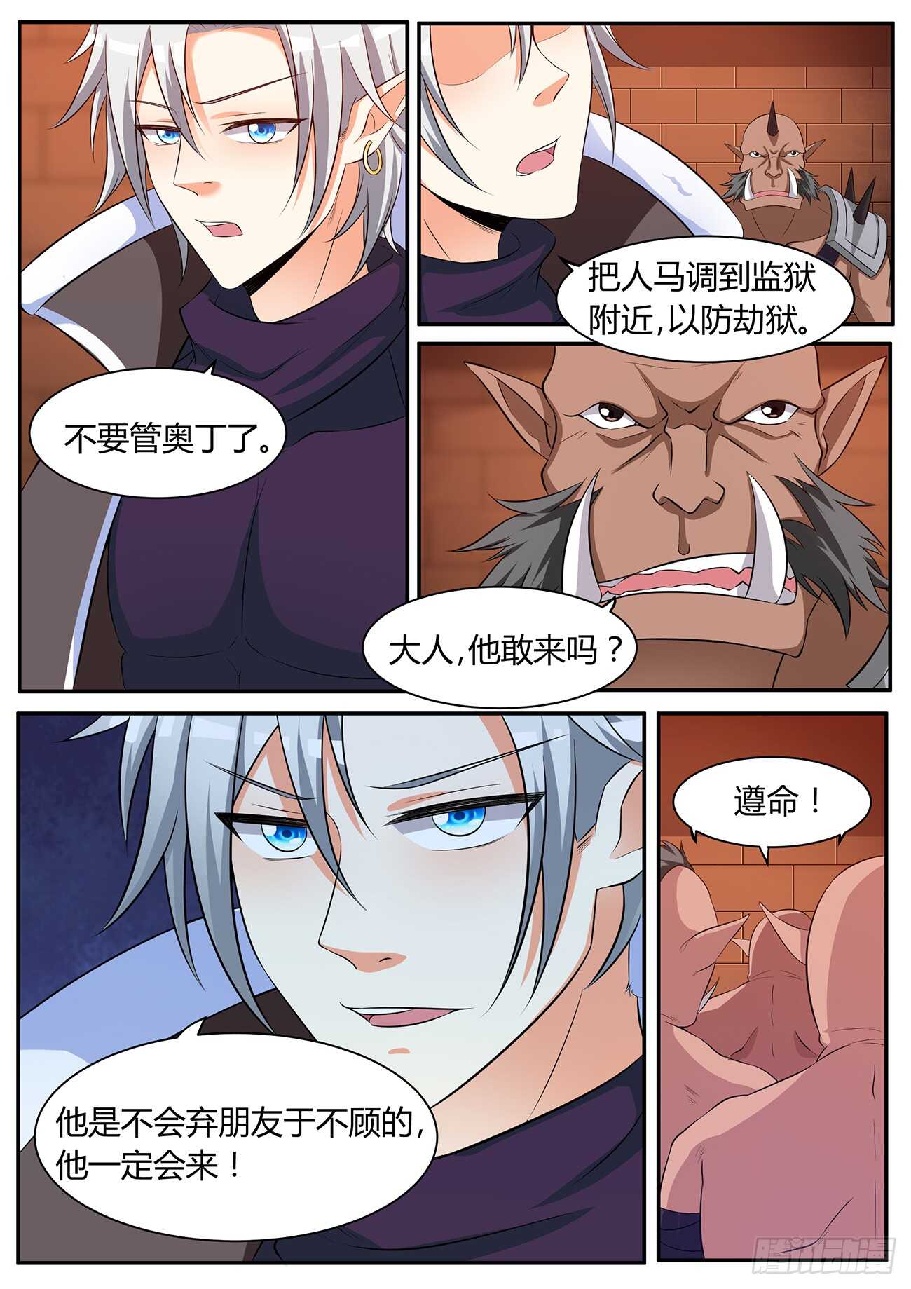 第五十话-第50话