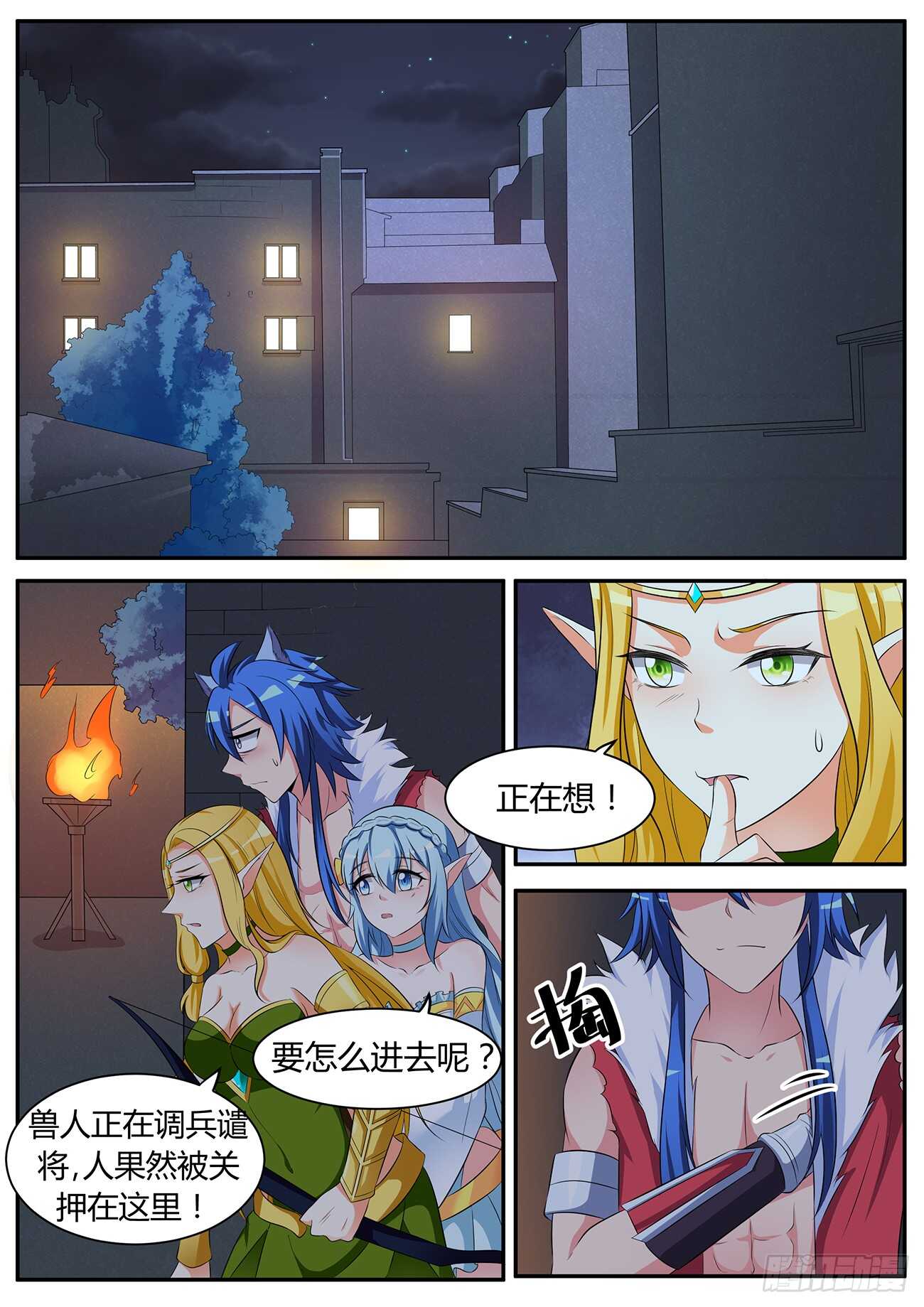 第五十话-第50话