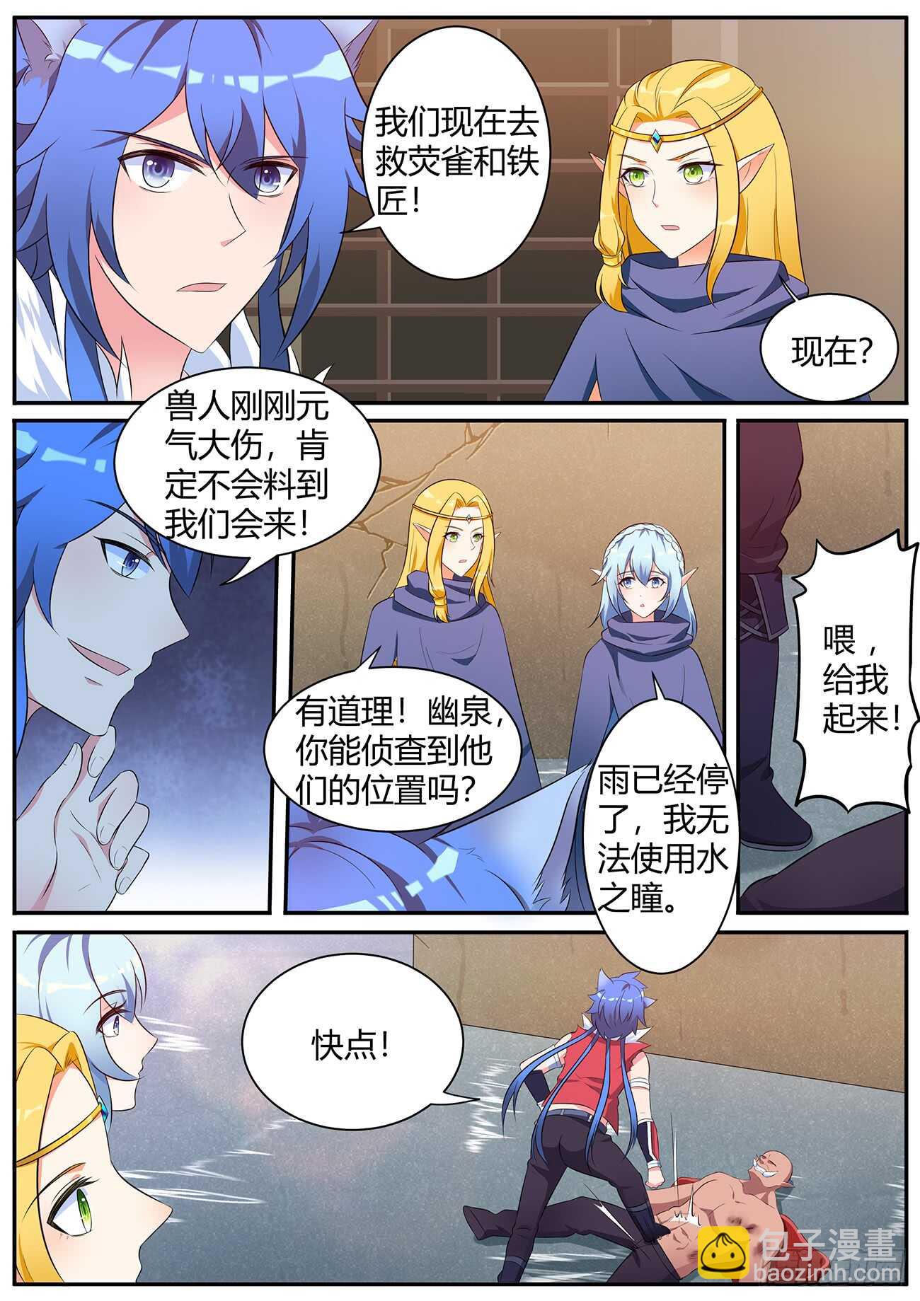 第五十话-第50话