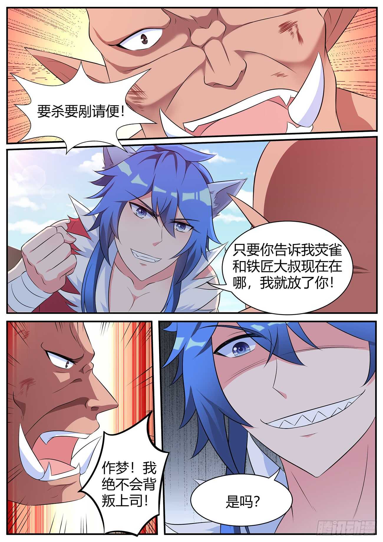 第五十话-第50话