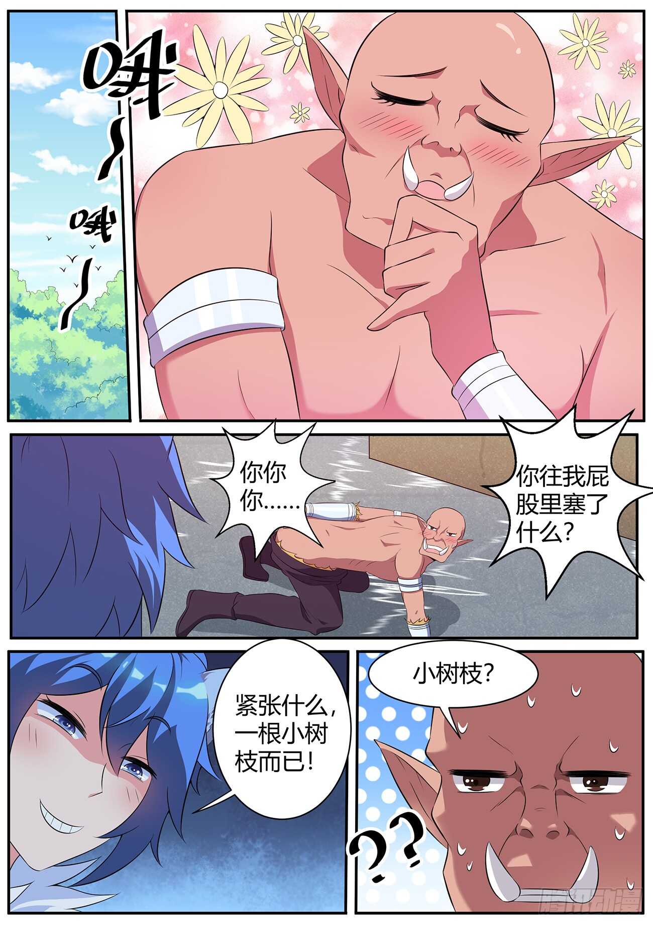 第五十话-第50话