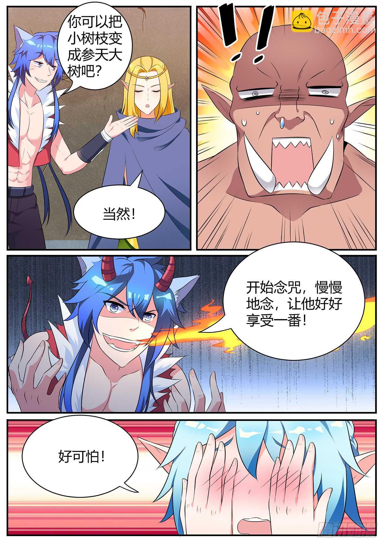 第五十话-第50话