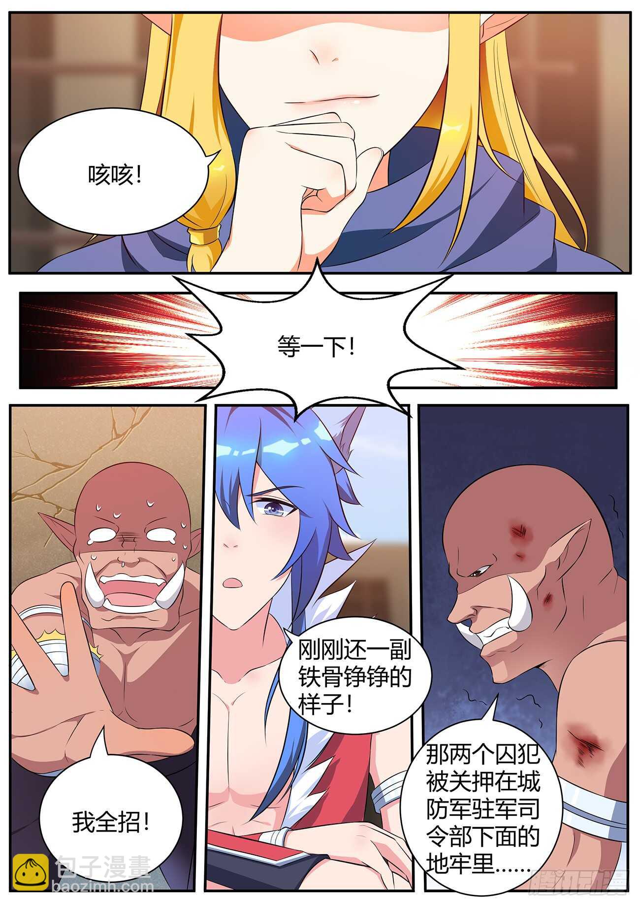 第五十话-第50话