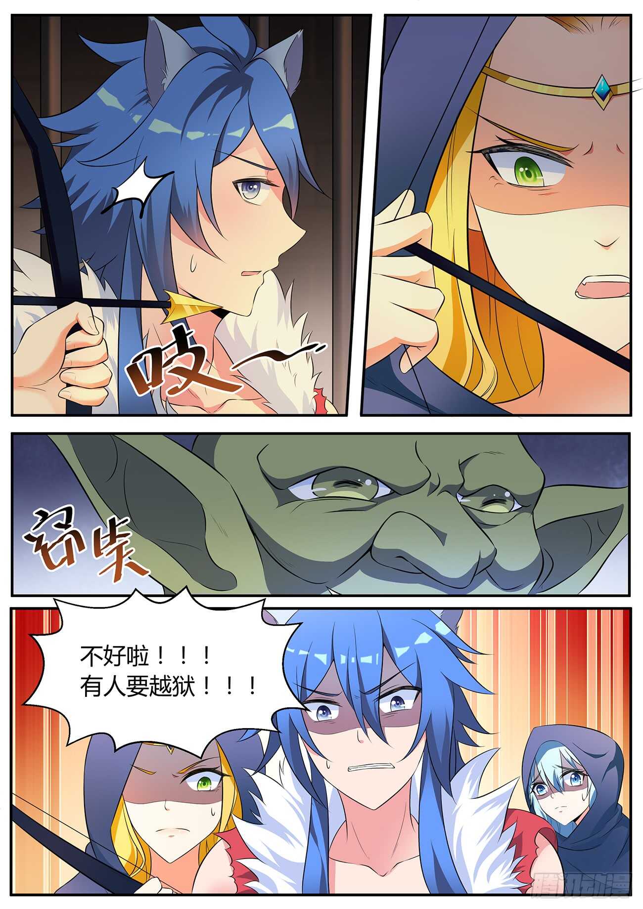 第五十二话-第52话