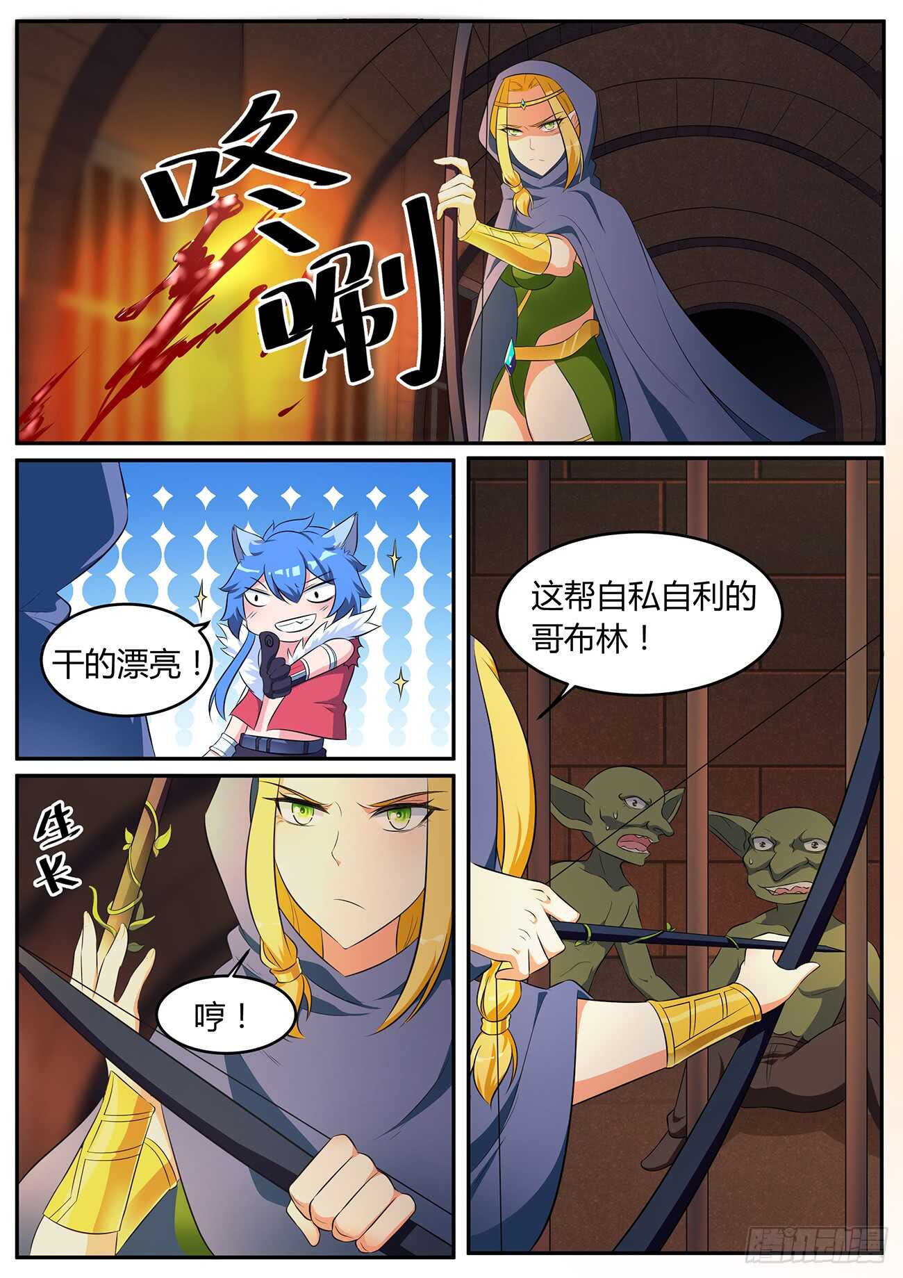 第五十二话-第52话