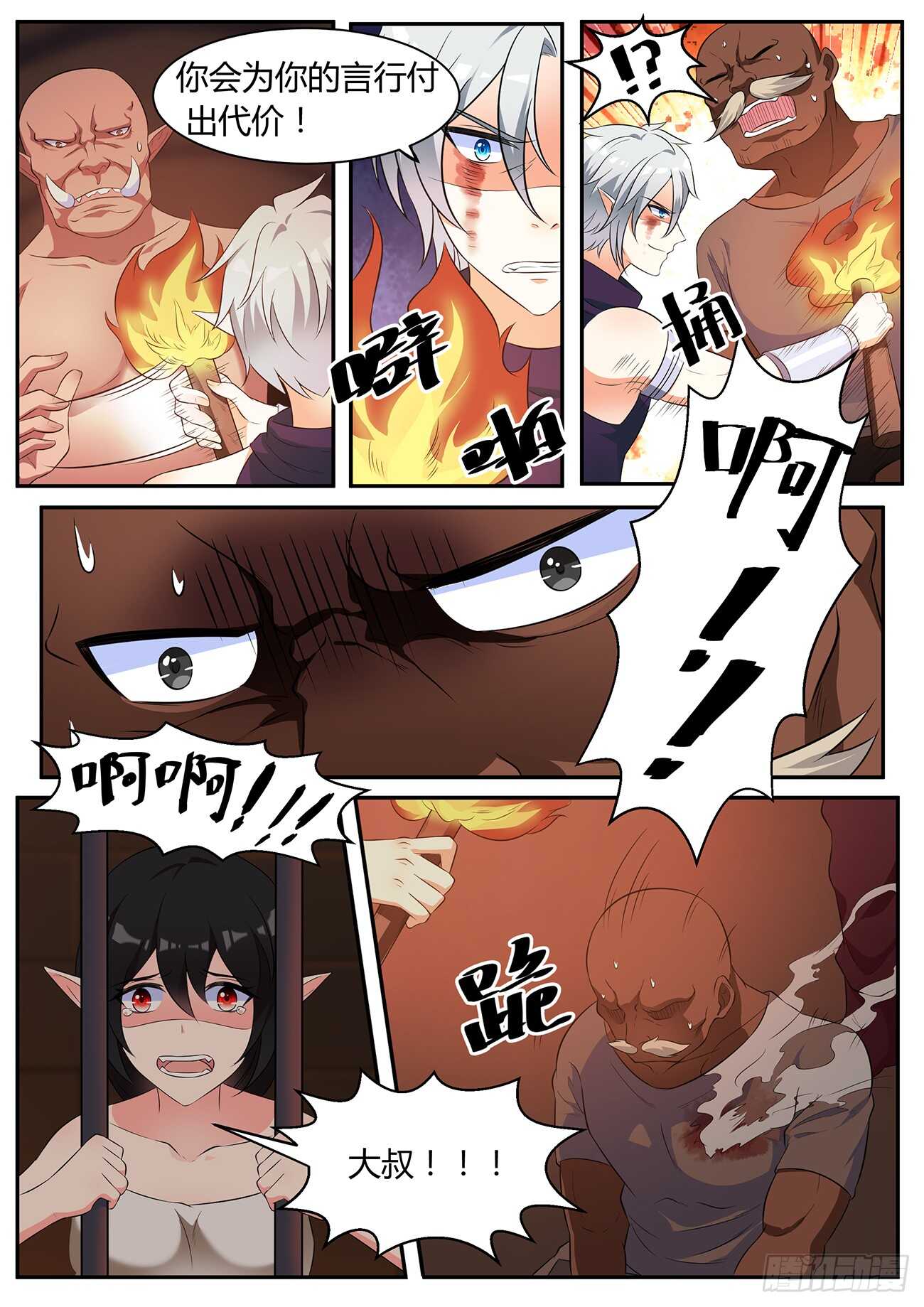 第五十二话-第52话