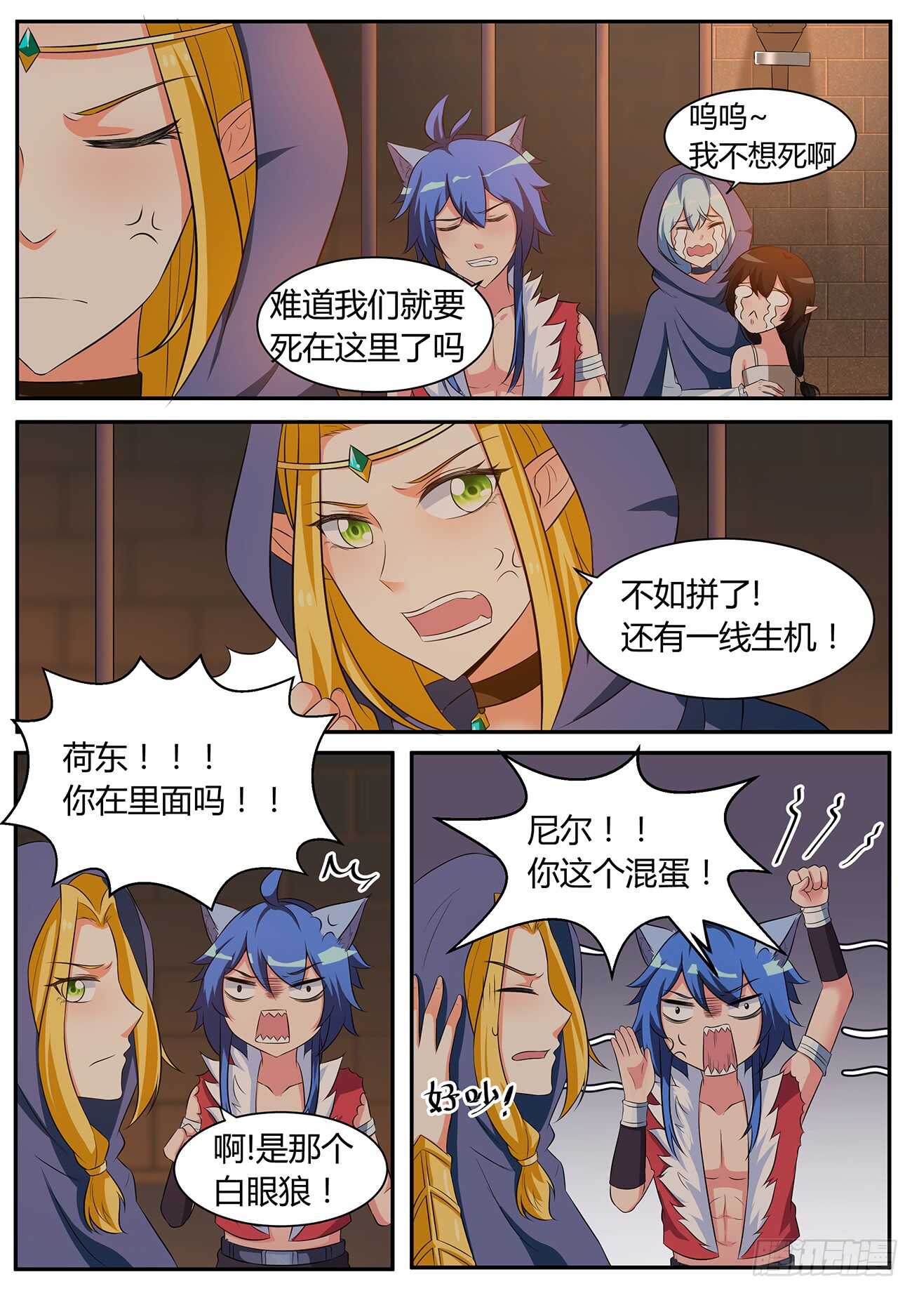 第五十四话-第54话