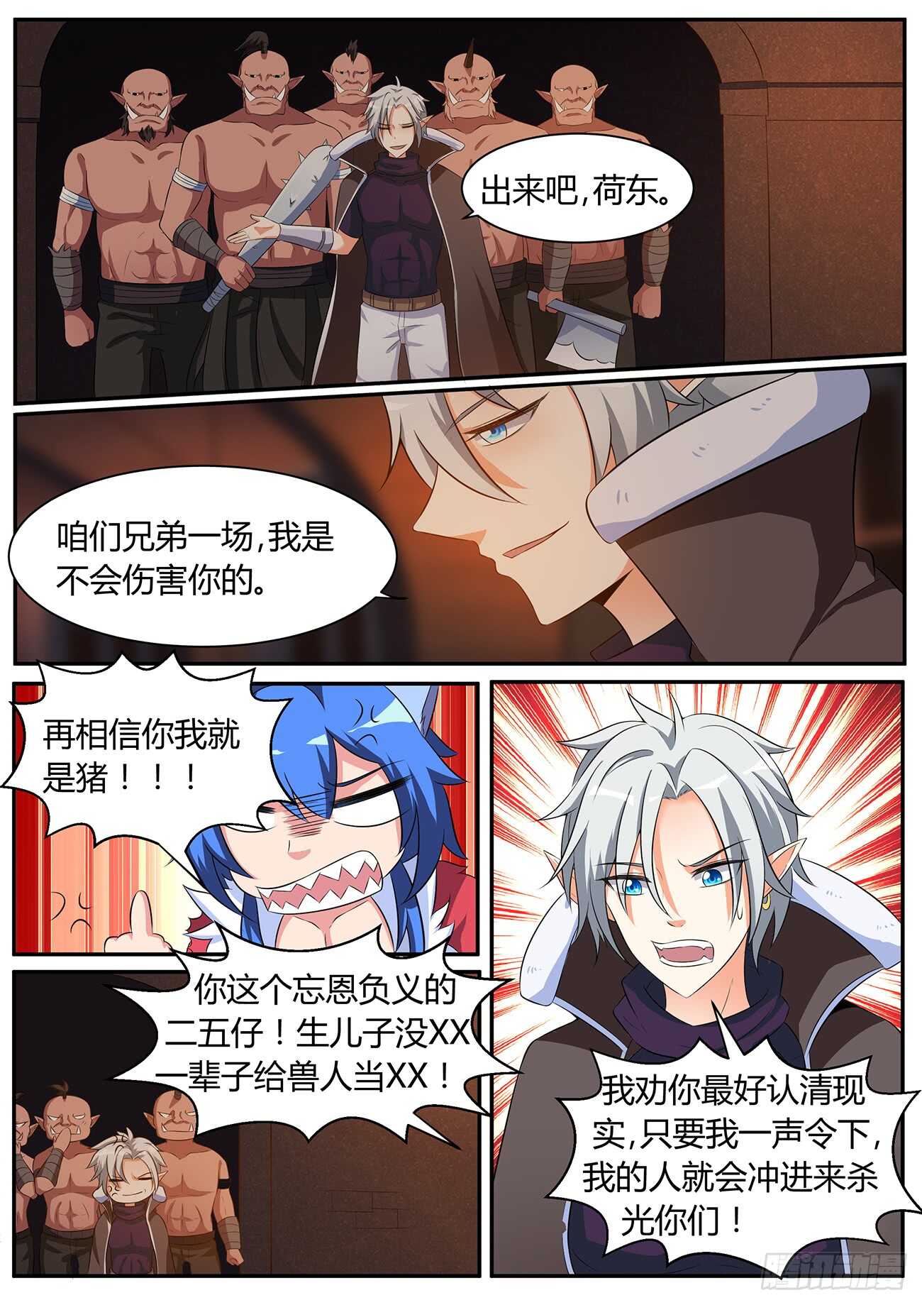 第五十四话-第54话