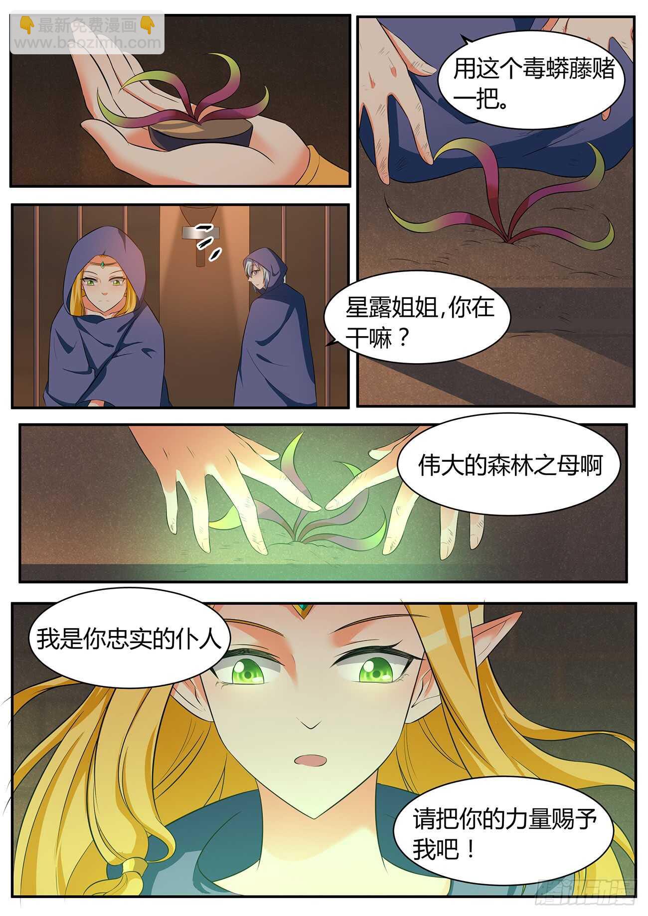 第五十四话-第54话