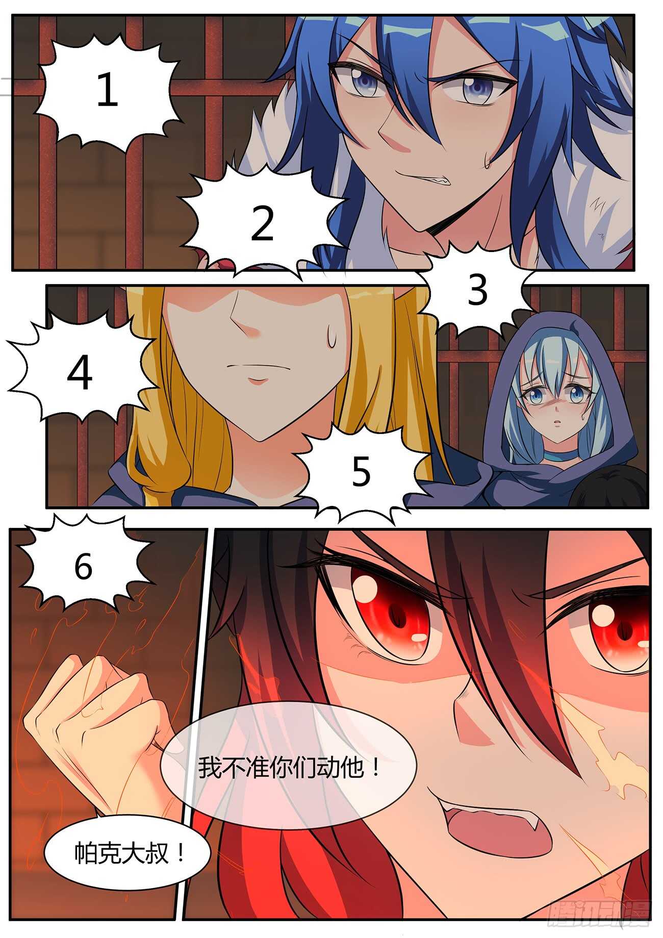 第五十四话-第54话