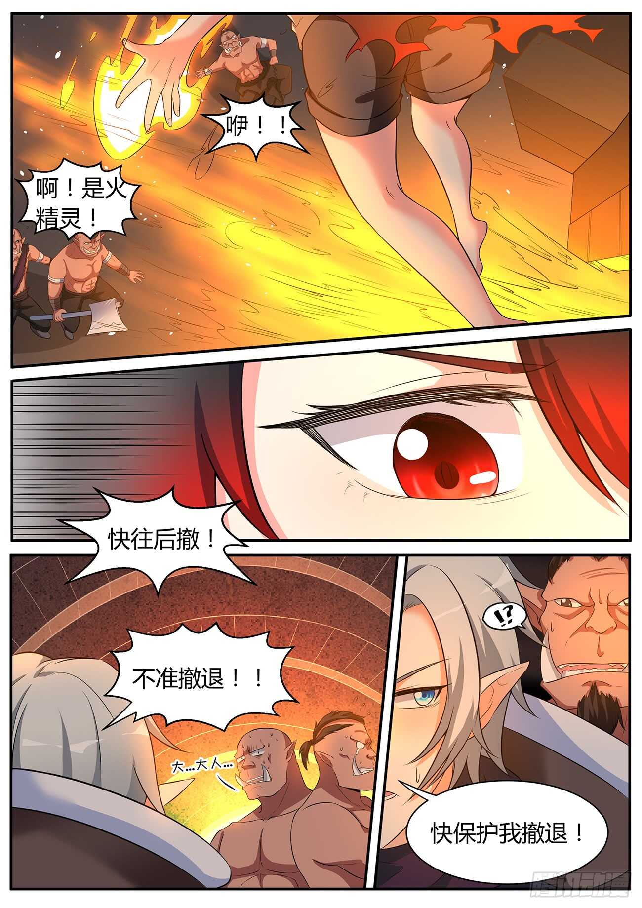 第五十四话-第54话