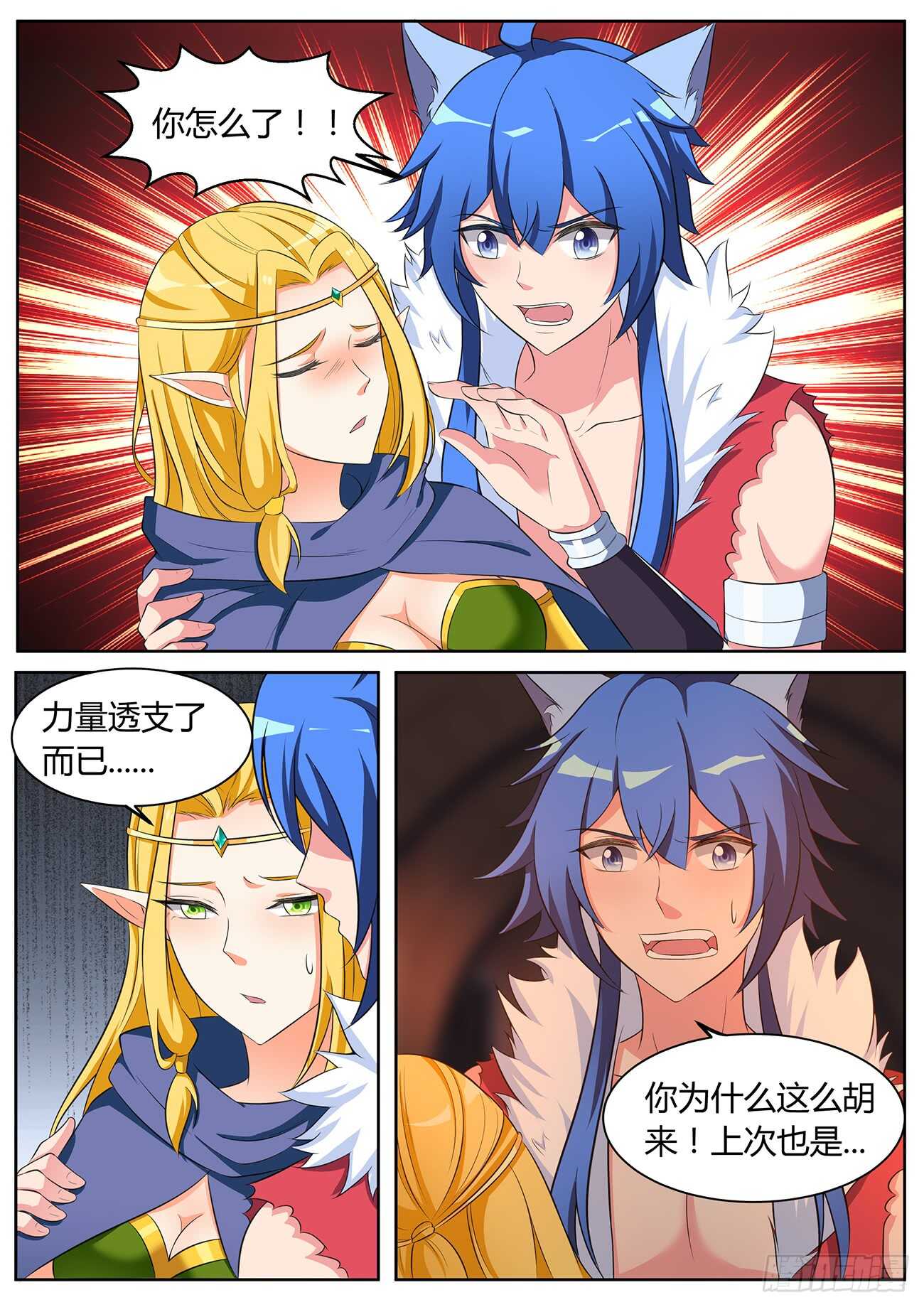 第五十六话-第56话