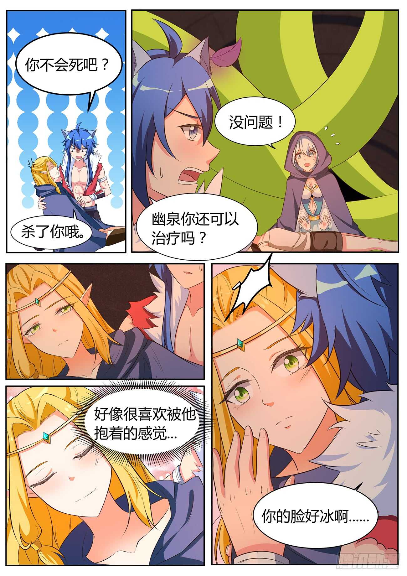 第五十六话-第56话