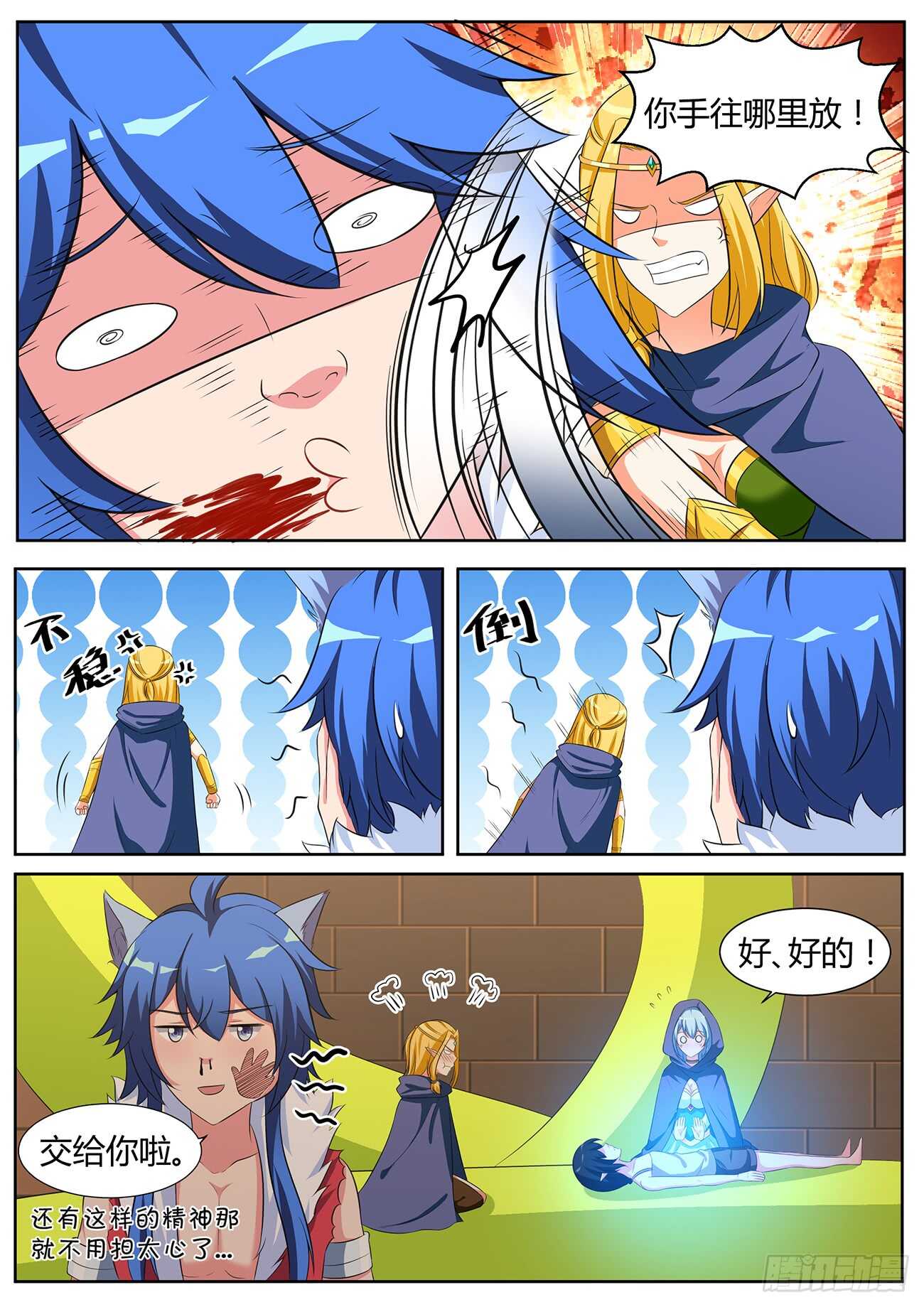 第五十六话-第56话